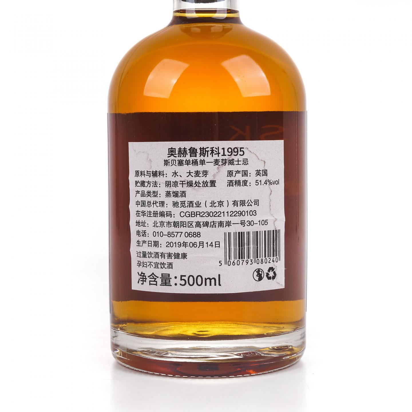 Auchroisk 奥克罗斯克 24年 1995 500ml