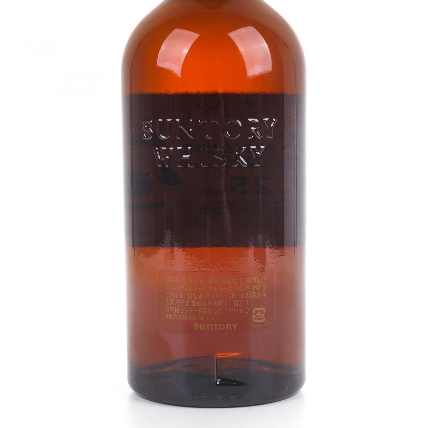 山崎 25年 新版 700ML