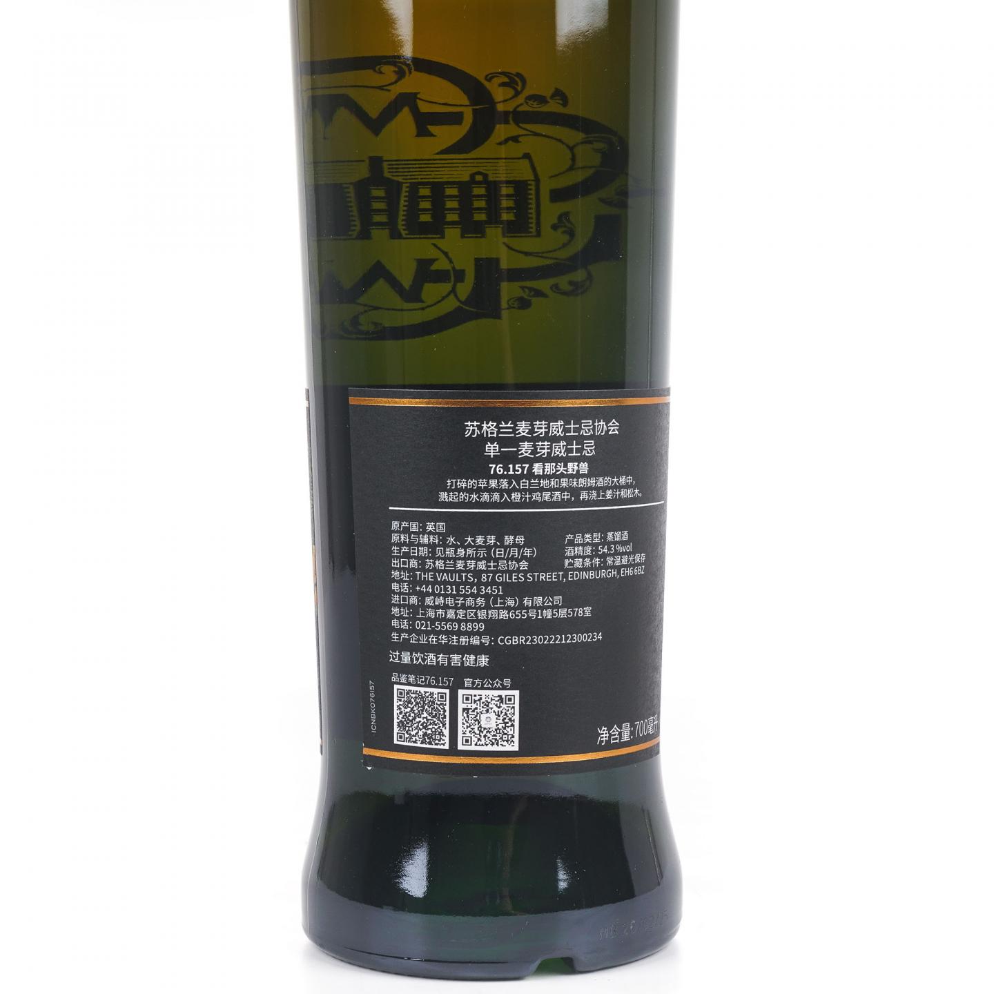 SMWS 76.157 慕赫 18年 2006-2025