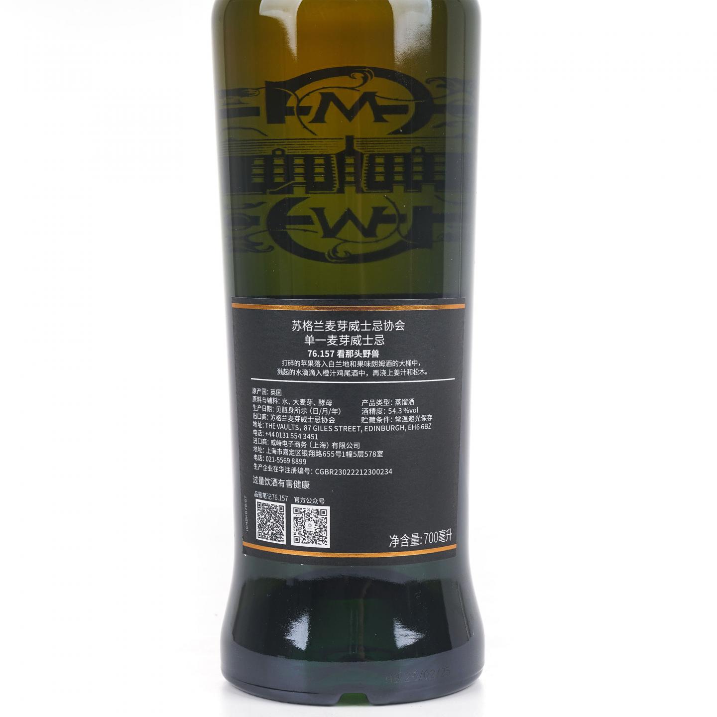 SMWS 76.157 慕赫 18年 2006-2025