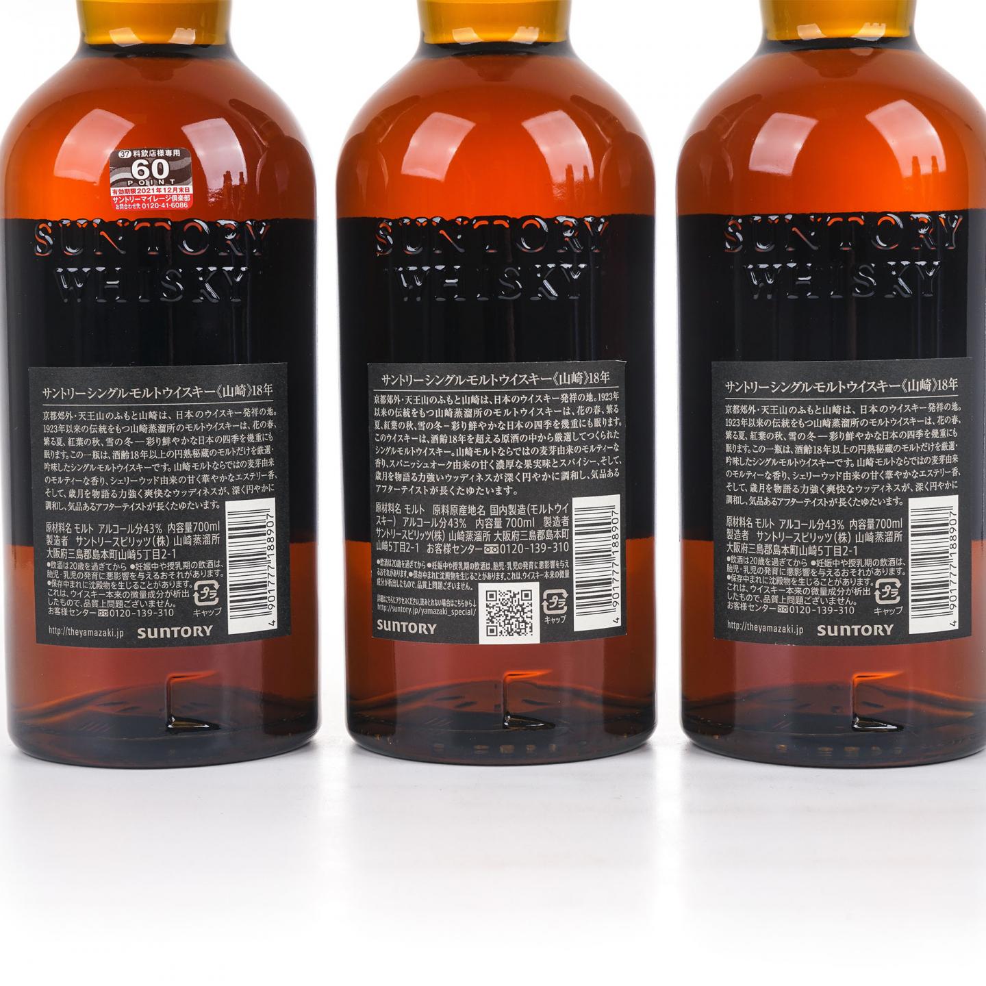 山崎 18年 金字黑标 6支组