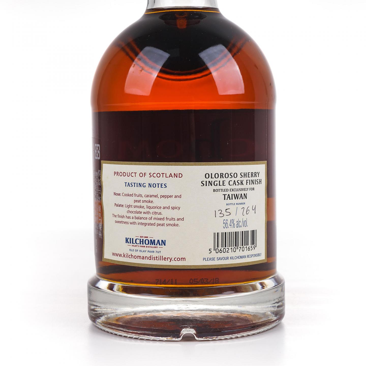 Kilchoman 齐侯门 2011-2018 雪莉单桶后熟 50PPM