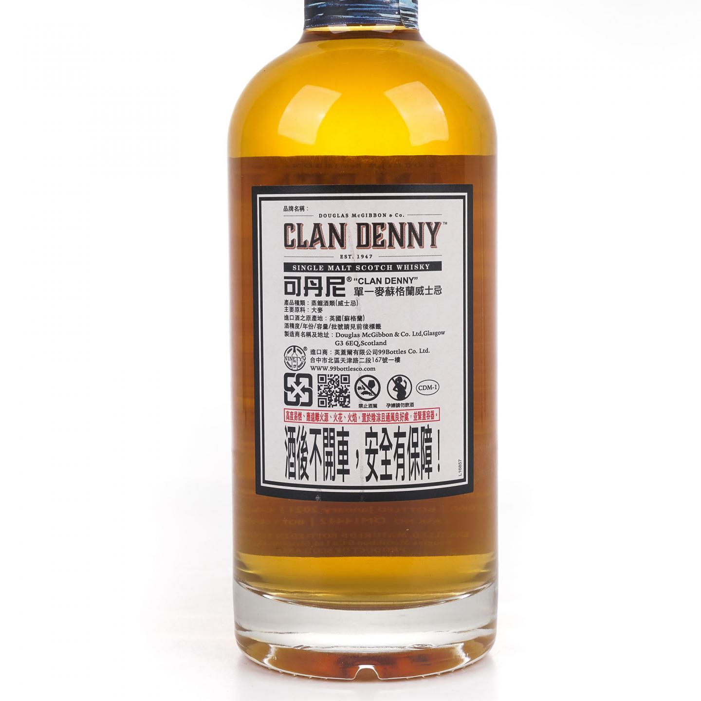 Laphroaig 拉弗格 20年 2000-2021 木盒 McGibbon