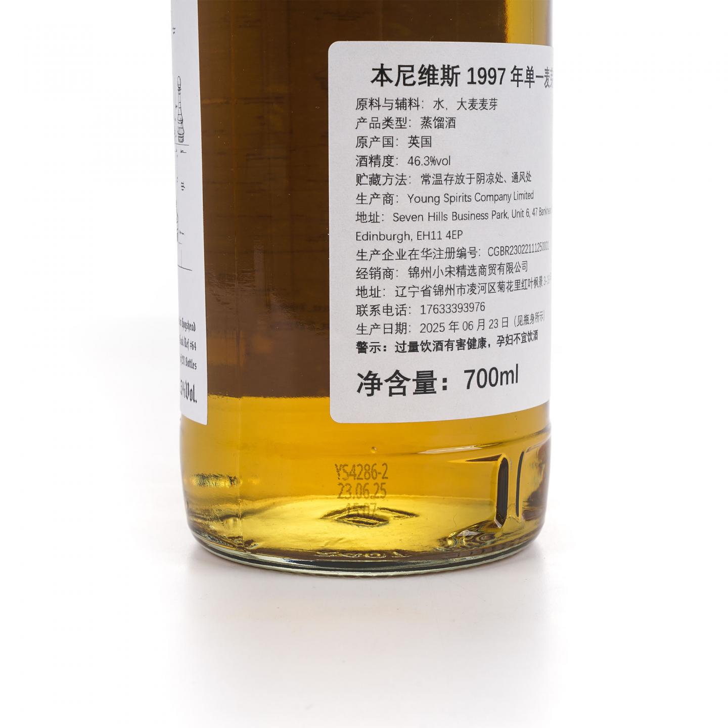 Ben Nevis 本尼维斯 28年 1997-2025 桶号#64 NSpS