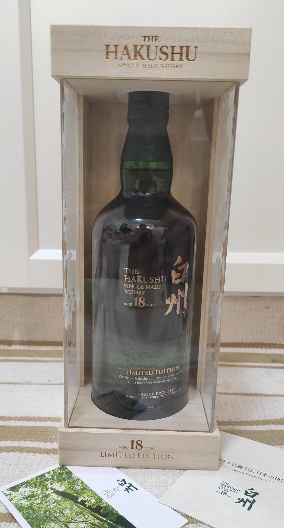 白州18年机场版