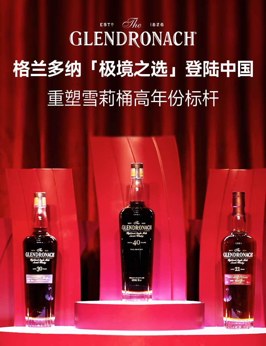 格兰多纳极境之选