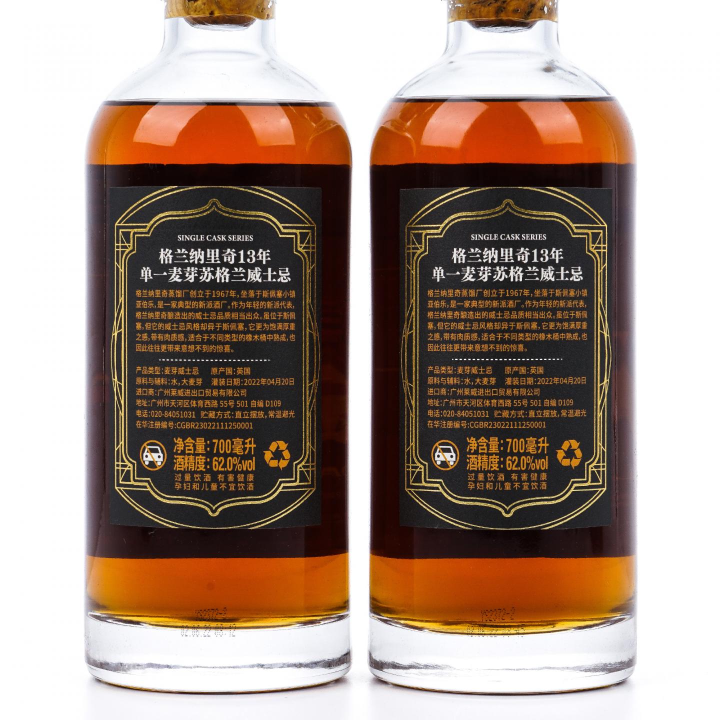 Glenallachie 格兰纳里奇 13年 2008-2022 扑克牌系列 4瓶组 行货