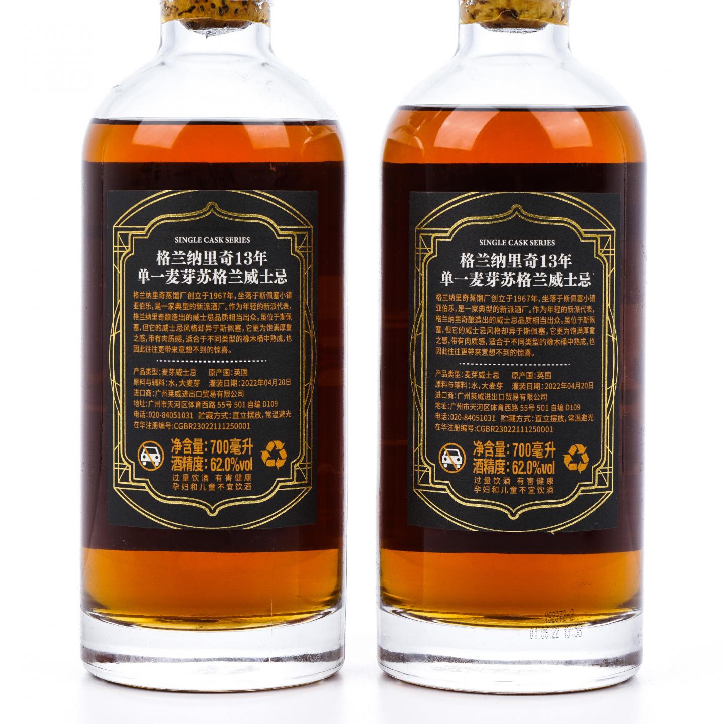 Glenallachie 格兰纳里奇 13年 2008-2022 扑克牌系列 4瓶组 行货