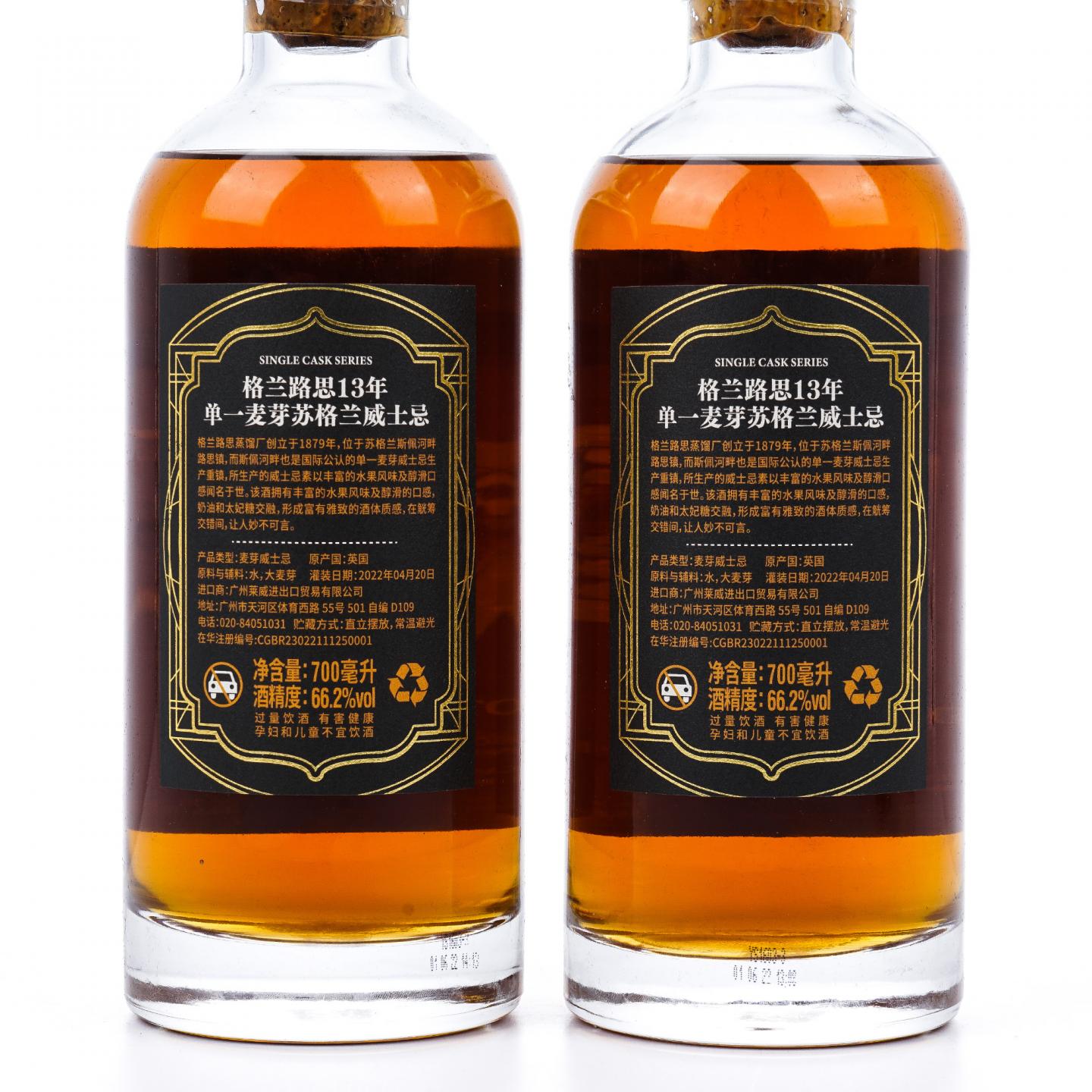 Glenrothes 格兰路思 13年 2008-2022 扑克牌系列 4瓶组 行货