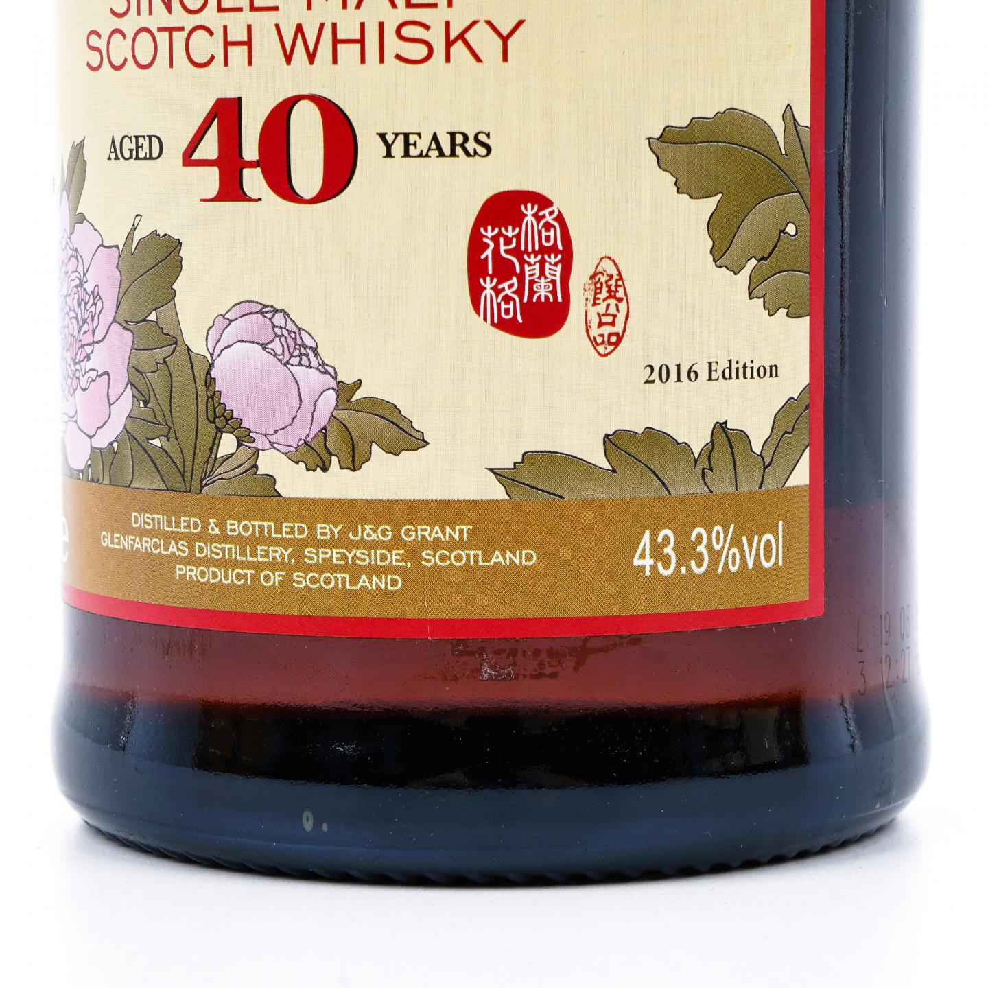 Glenfarclas 格兰花格 40年 兰/竹/菊/梅 4支组