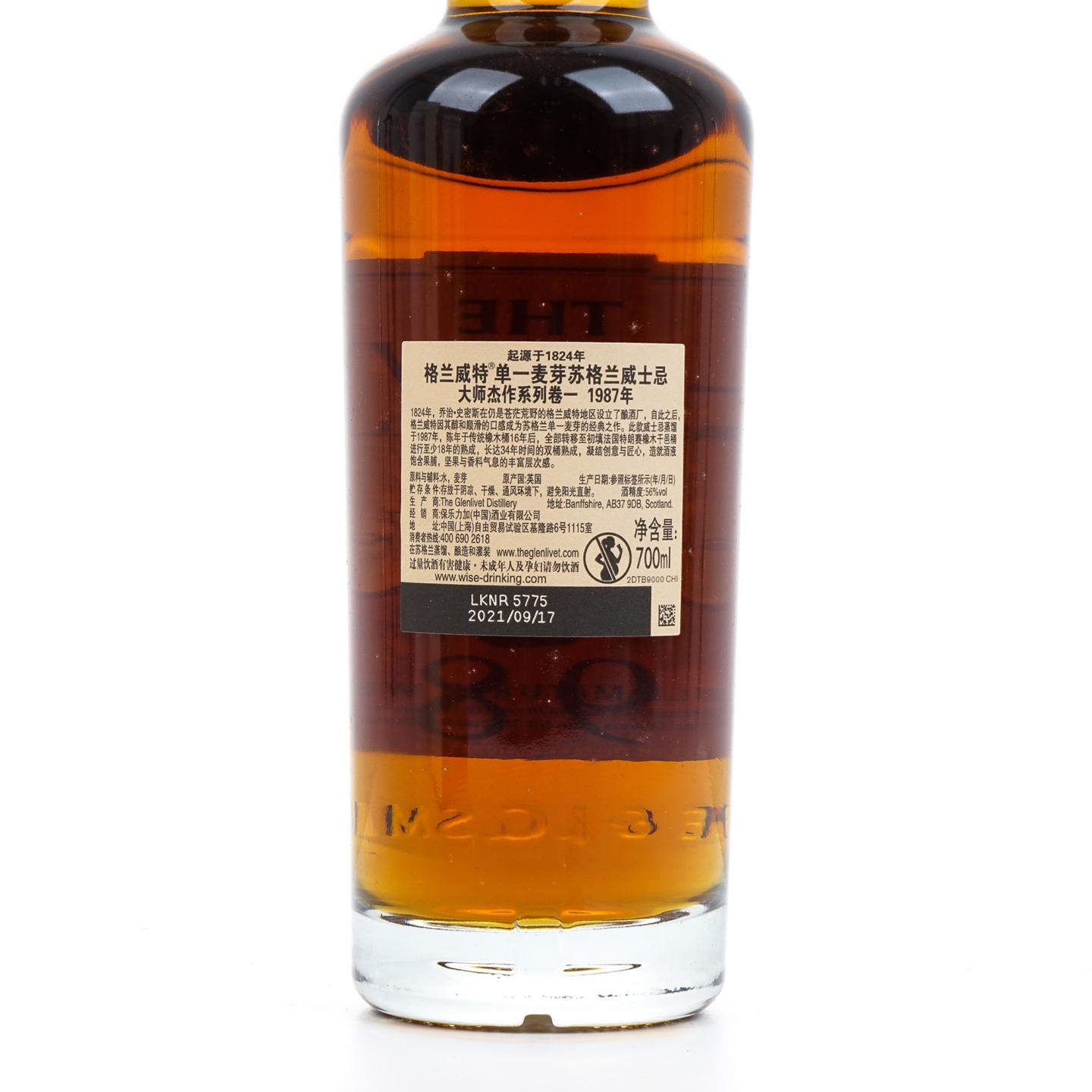 Glenlivet 格兰威特 1987 大师杰作系列卷一