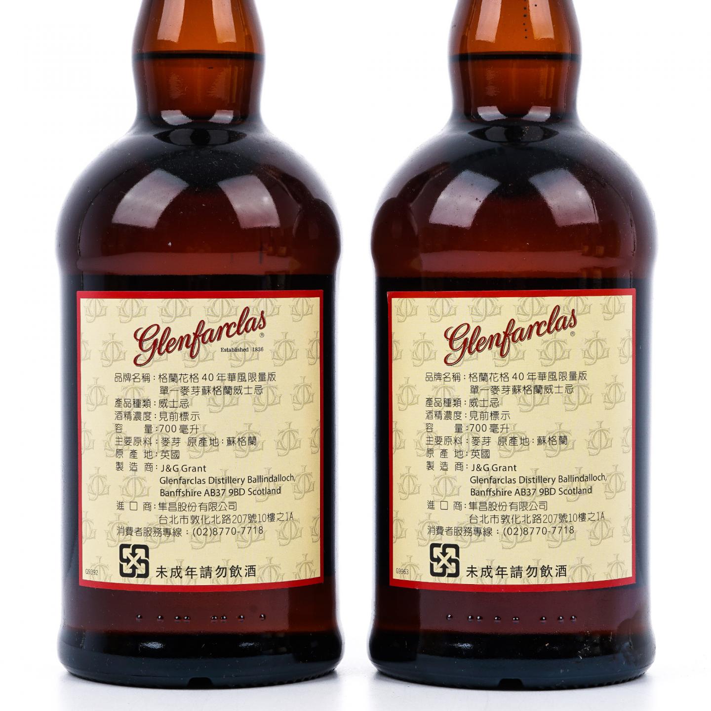Glenfarclas 格兰花格 40年 兰/竹/菊/梅 4支组