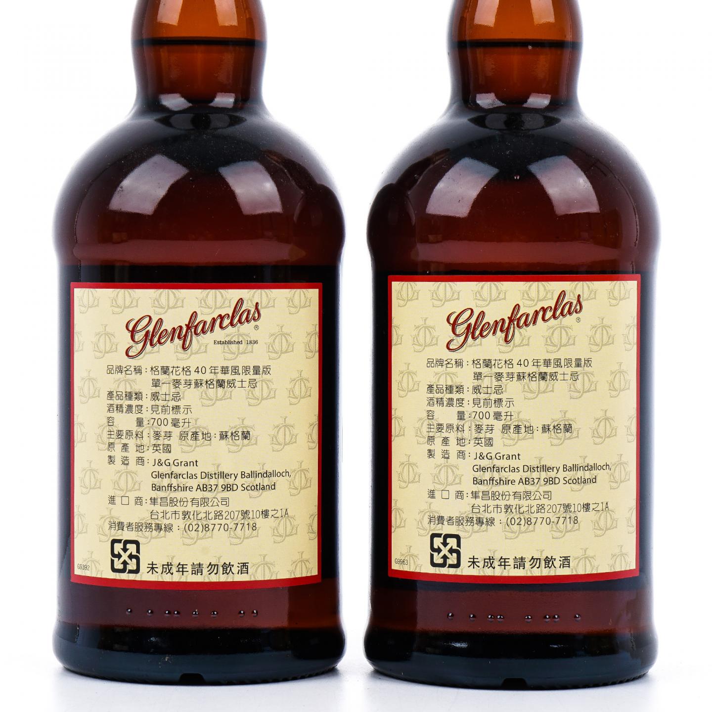 Glenfarclas 格兰花格 40年 兰/竹/菊/梅 4支组