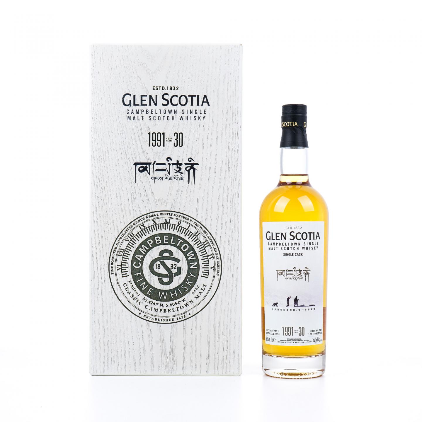 Glen Scotia 格兰帝 30年 1991-2021 桶号#861