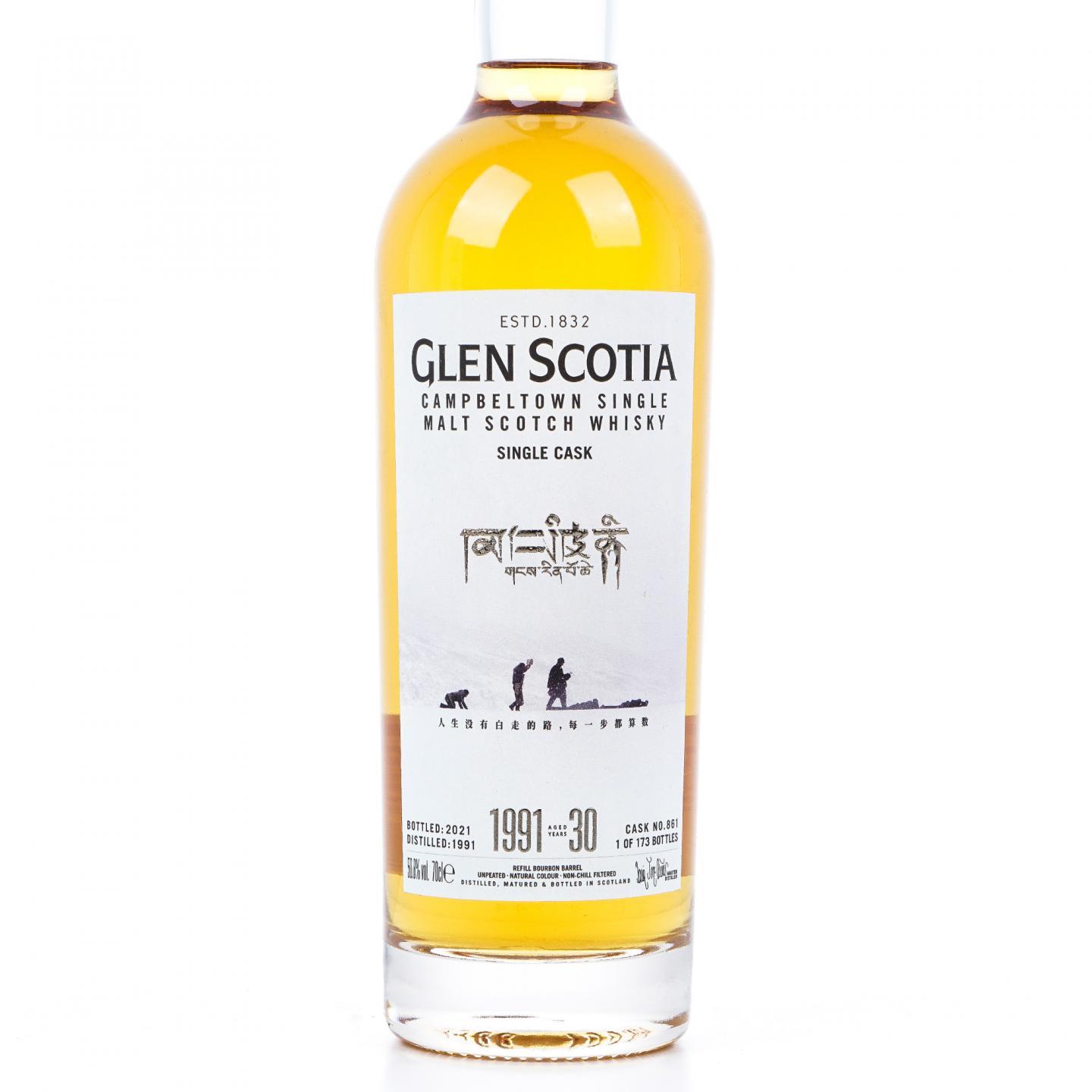 Glen Scotia 格兰帝 30年 1991-2021 桶号#861