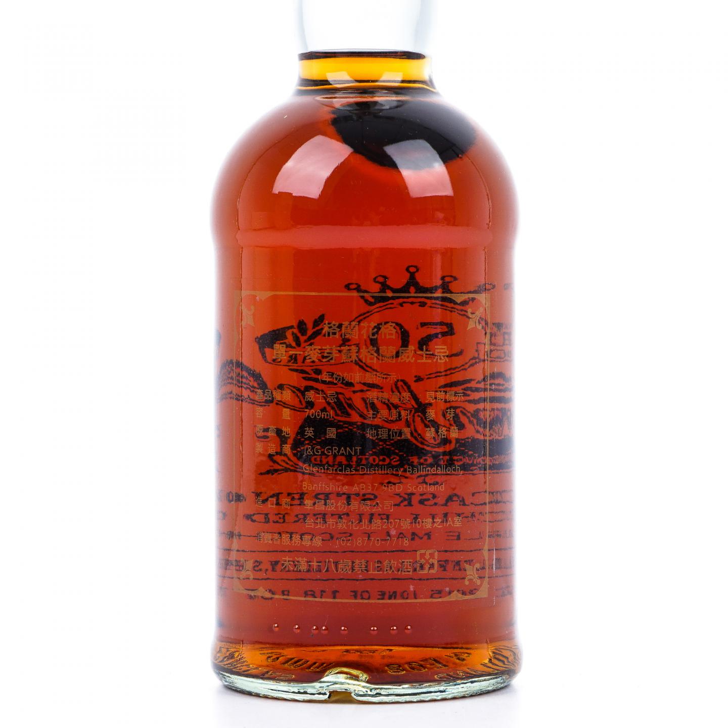 Glenfarclas 格兰花格 50年 2015 雪莉桶强 台湾限定