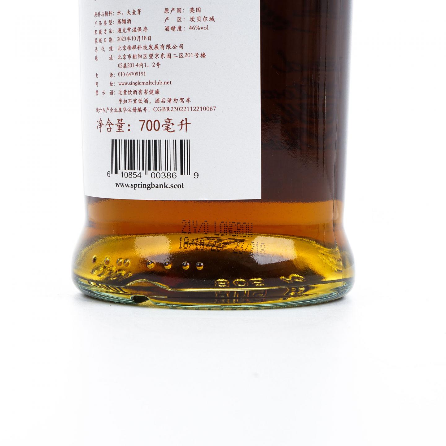 Longrow 朗格罗 21年 2023 行货
