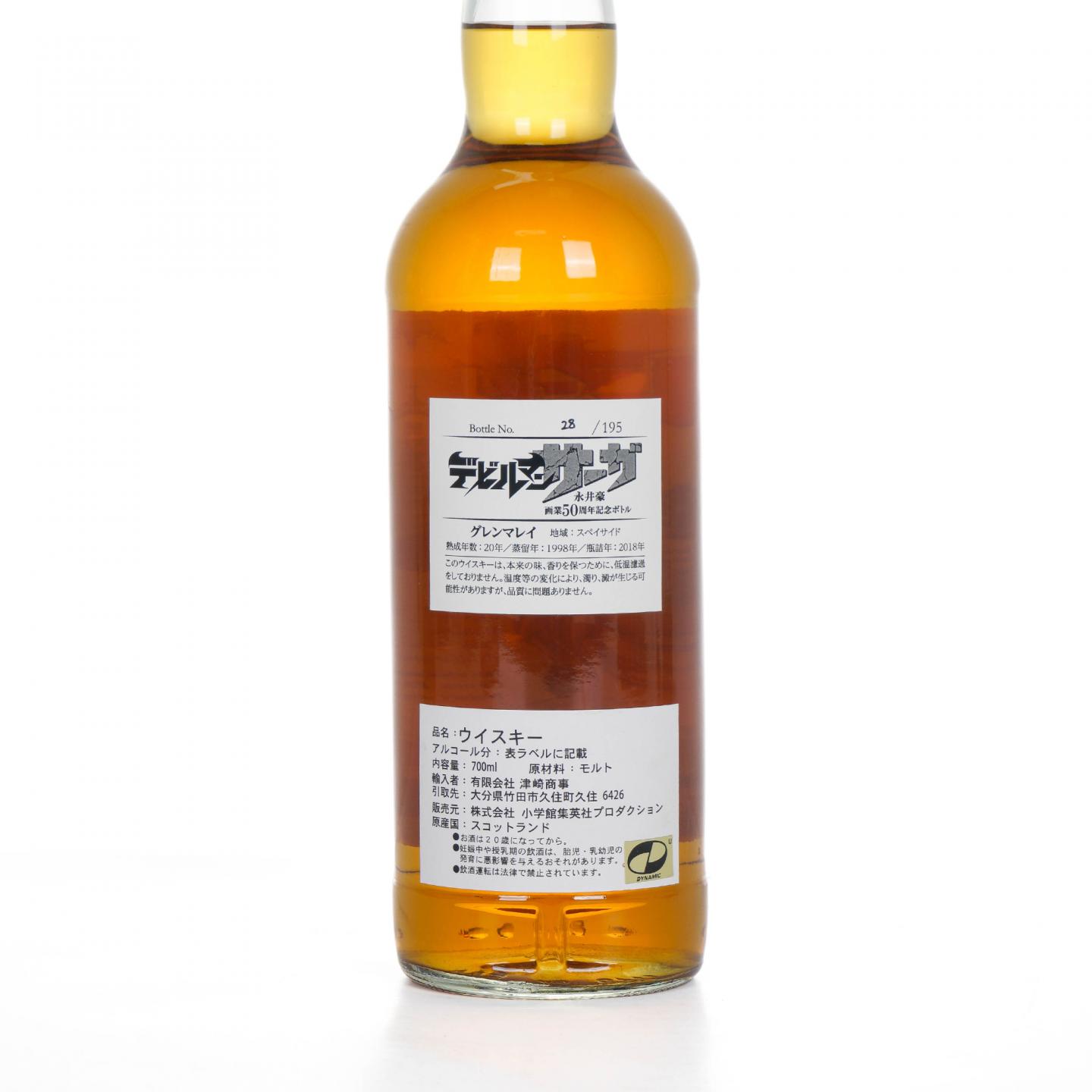 Glen Moray 格兰莫雷 20年 1998-2018 永井豪画業50周年纪念之《恶魔人》