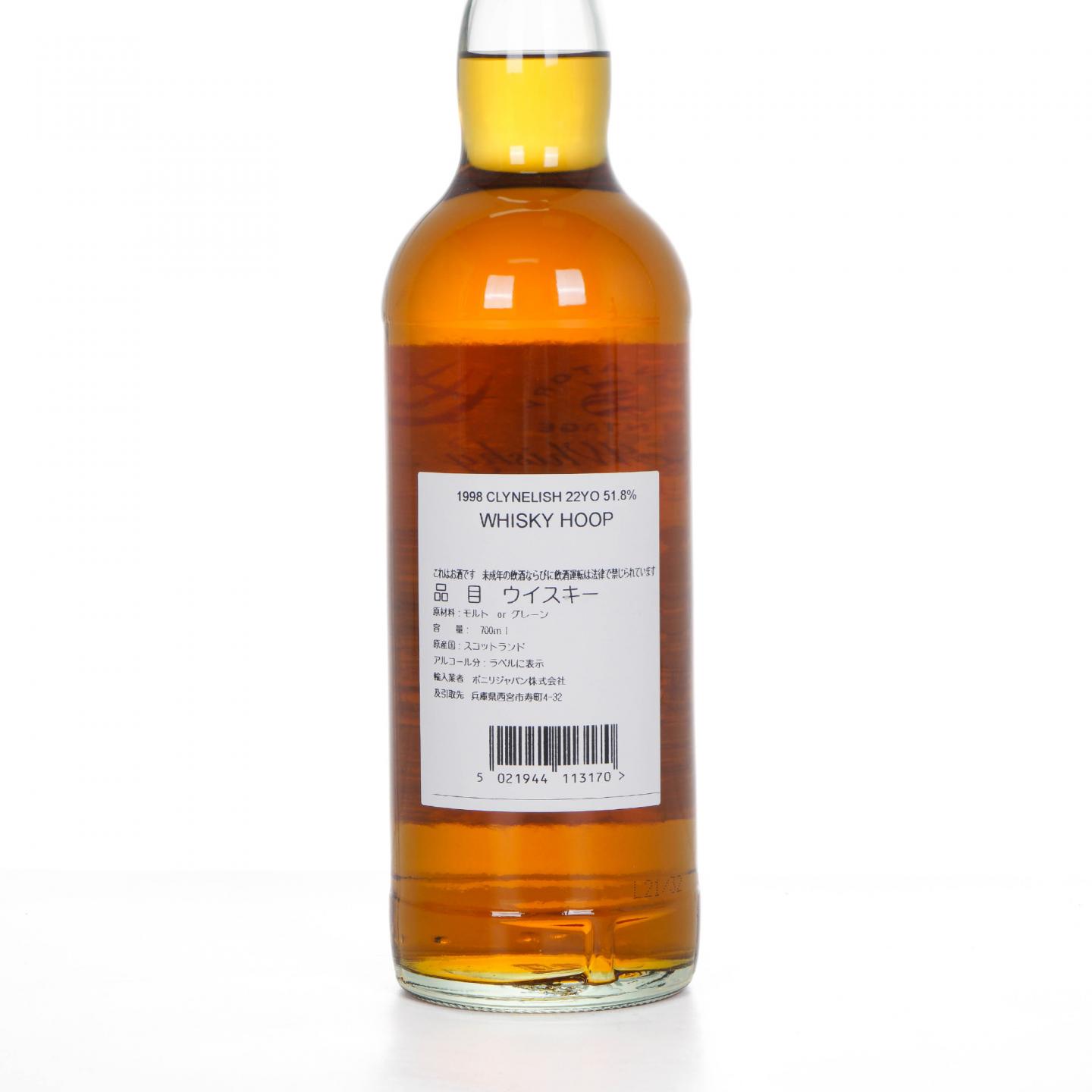 Clynelish 克里尼利基 22年 1998-2021 The Whisky Hoop 桶强