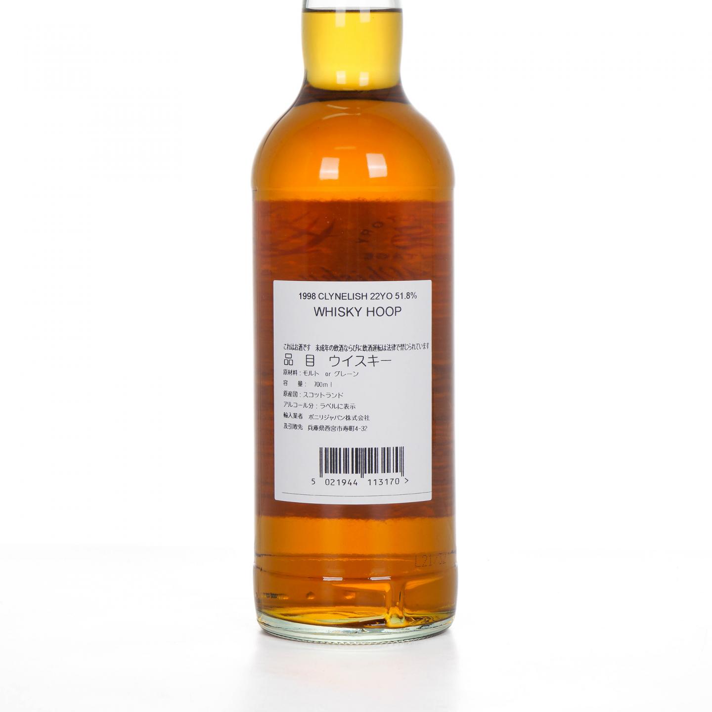 Clynelish 克里尼利基 22年 1998-2021 The Whisky Hoop 桶强 #11699