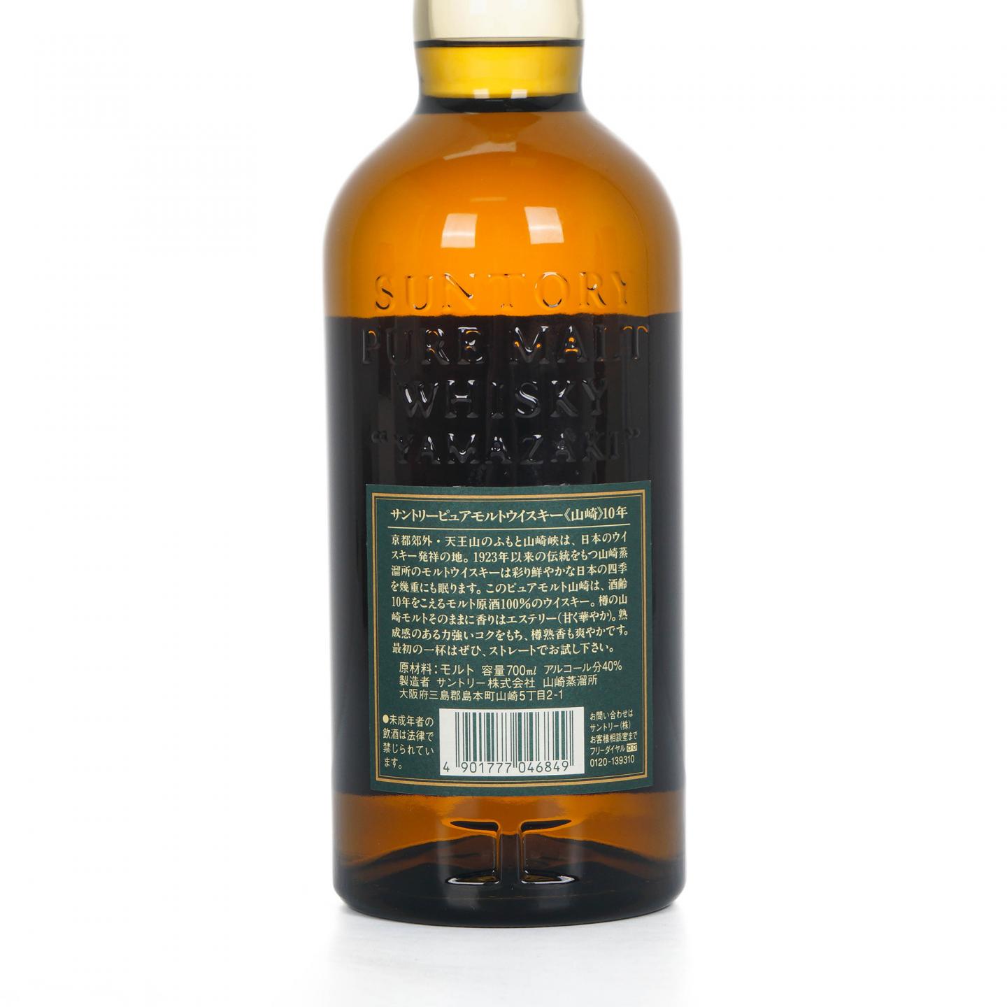 山崎 10年 金花标 绿标 Pure Malt