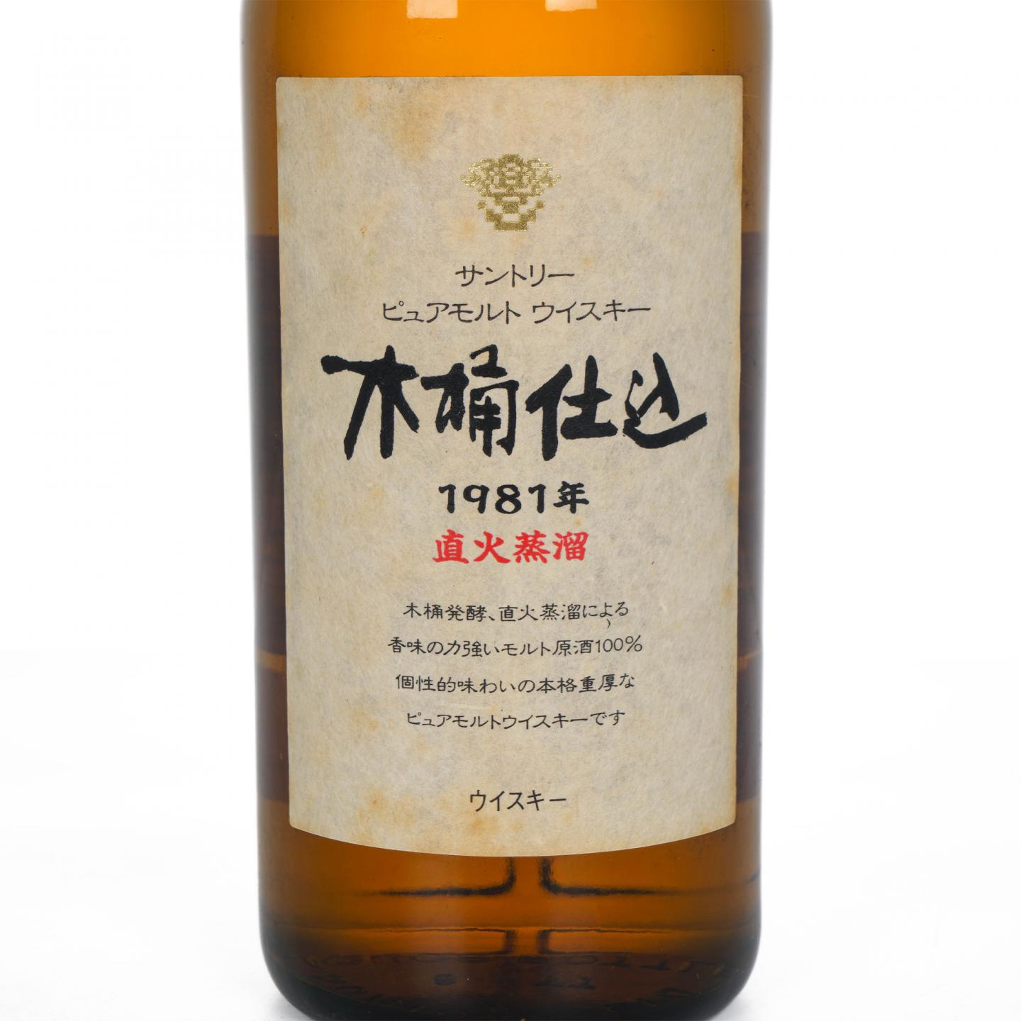 三得利 木桶仕込 1981 金花标 礼盒 750ml