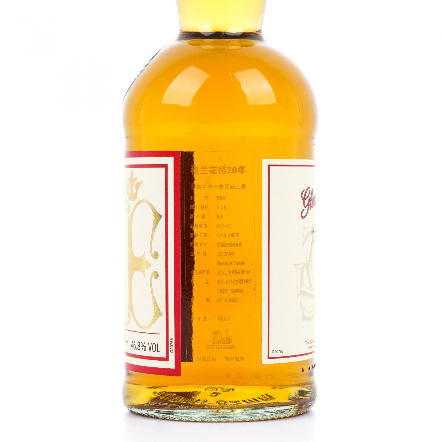 Glenfarclas 格兰花格 20年 金众磊签名版 行货