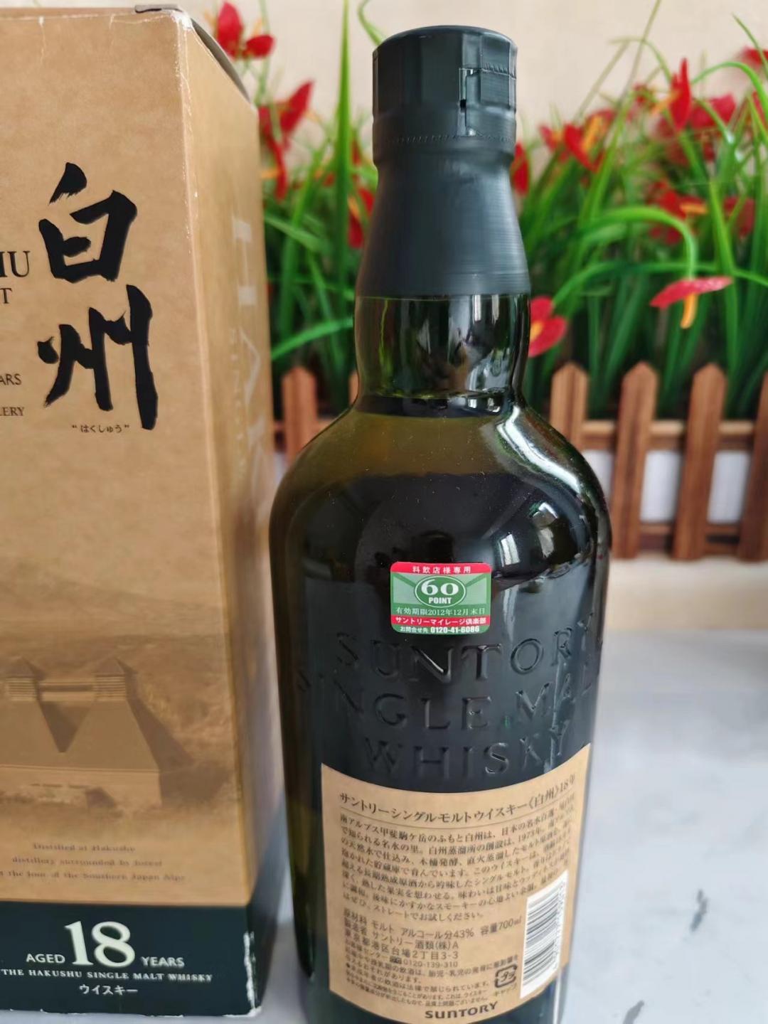 稀缺白州18年金花头礼盒假一赔十