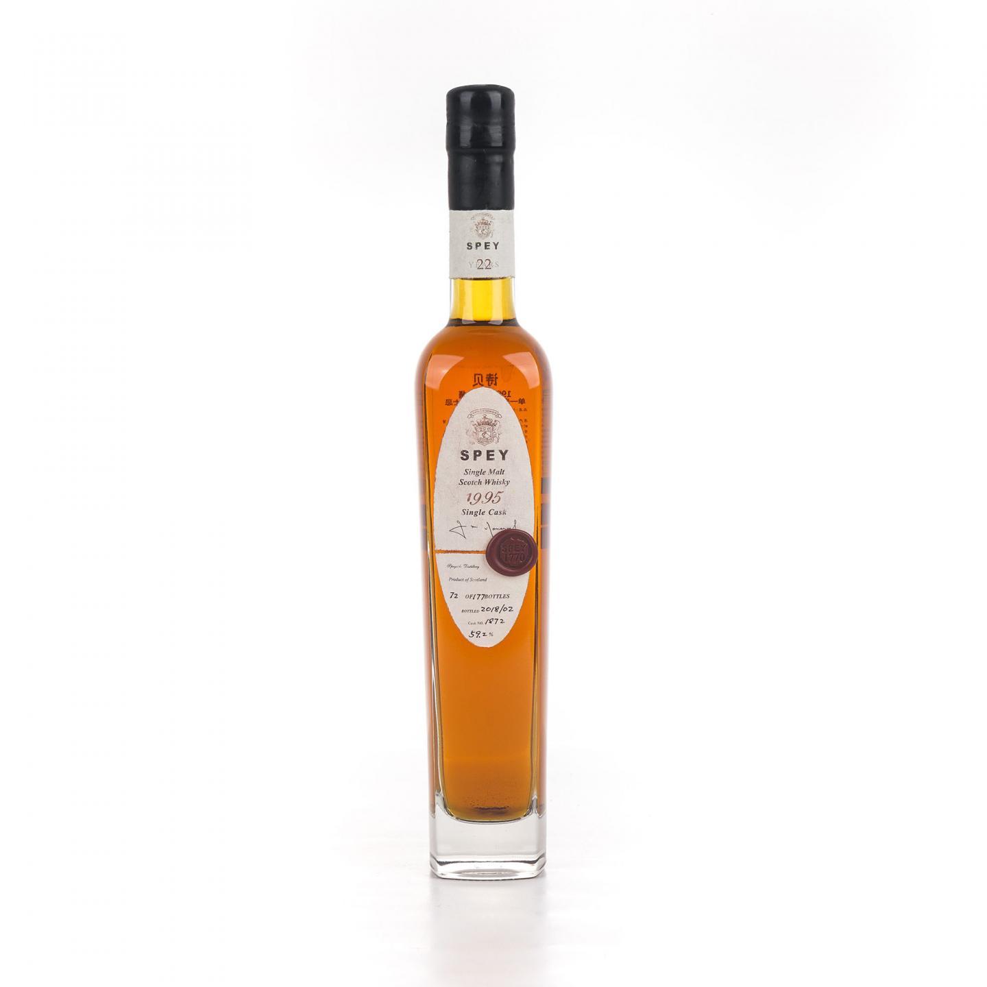 Spey 诗贝 1995-2018 单桶#1872 容量500ml