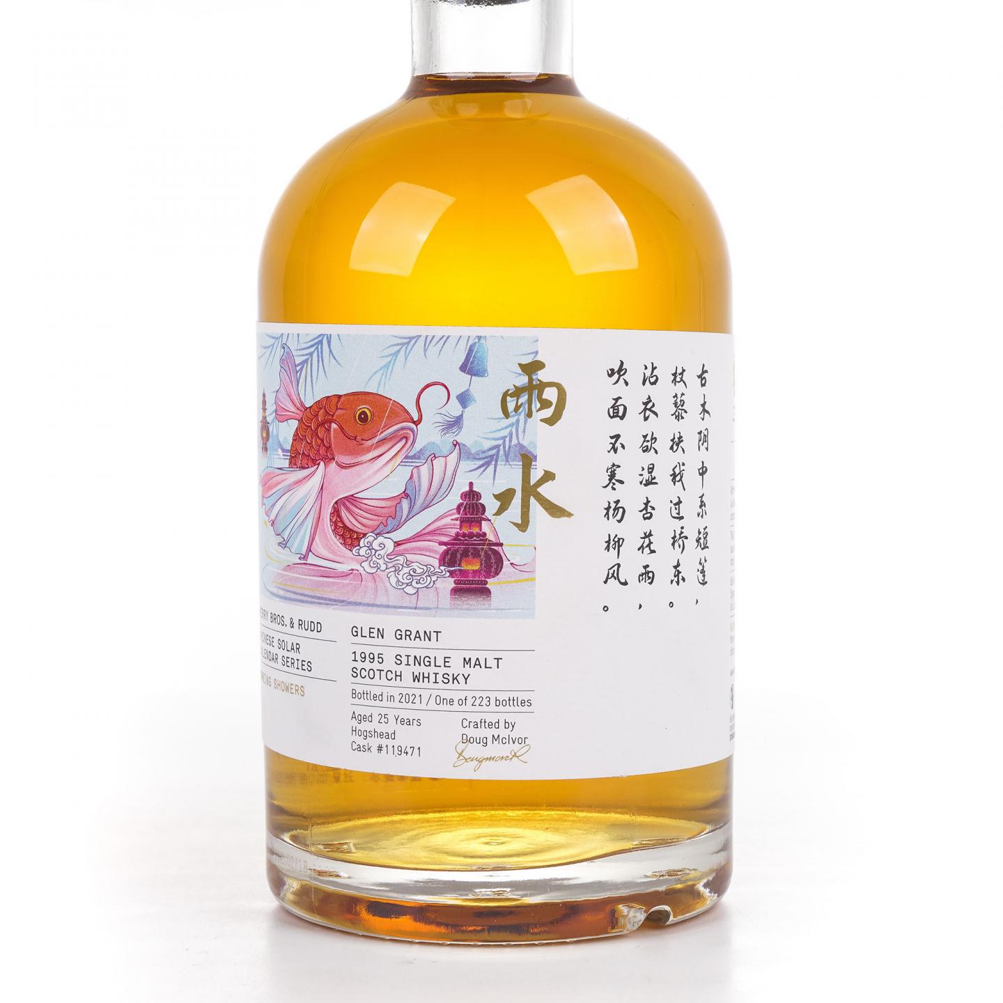 Glen Grant 格兰冠 25年 BBR 二十四节气 雨水