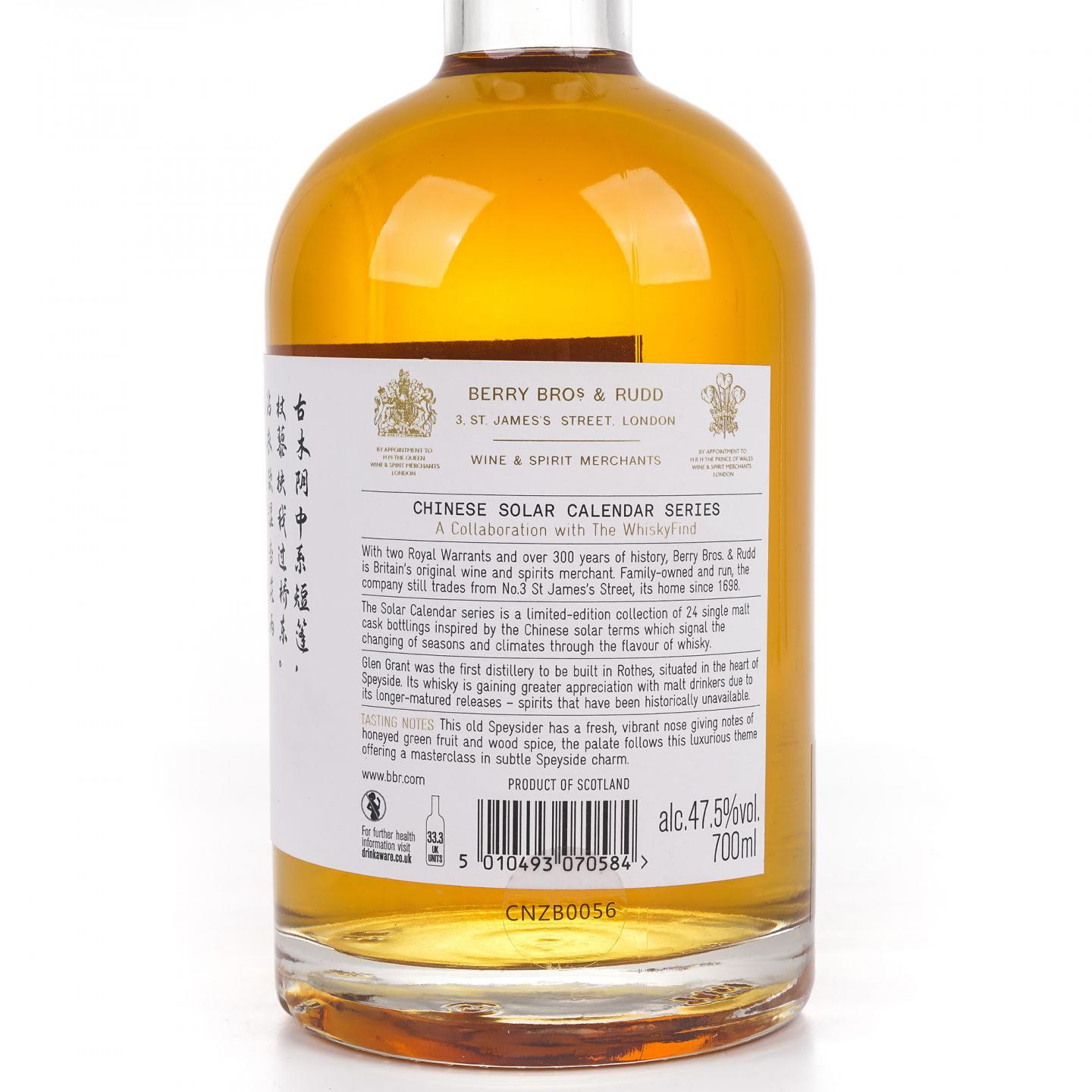 Glen Grant 格兰冠 25年 BBR 二十四节气 雨水