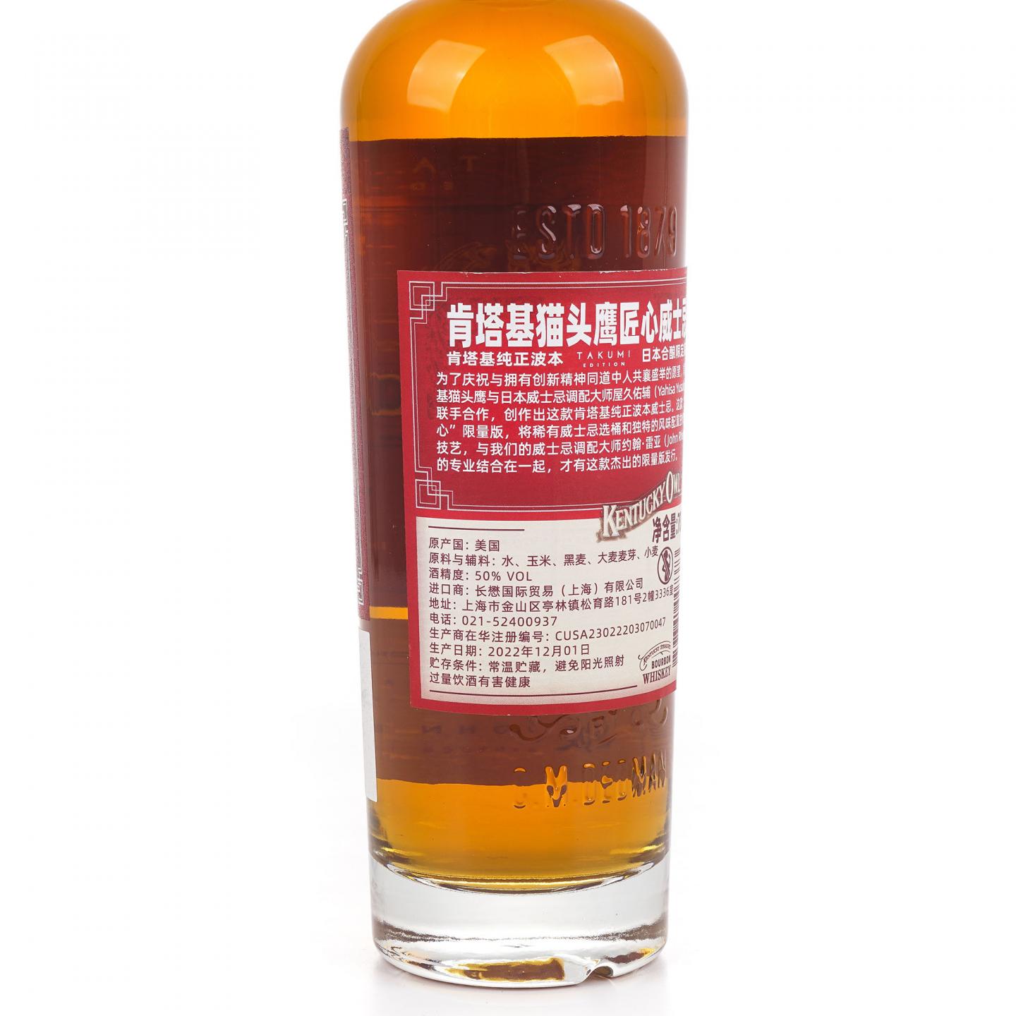 Kentucky Owl 肯塔基猫头鹰 匠心 日本合酿限定版 波本