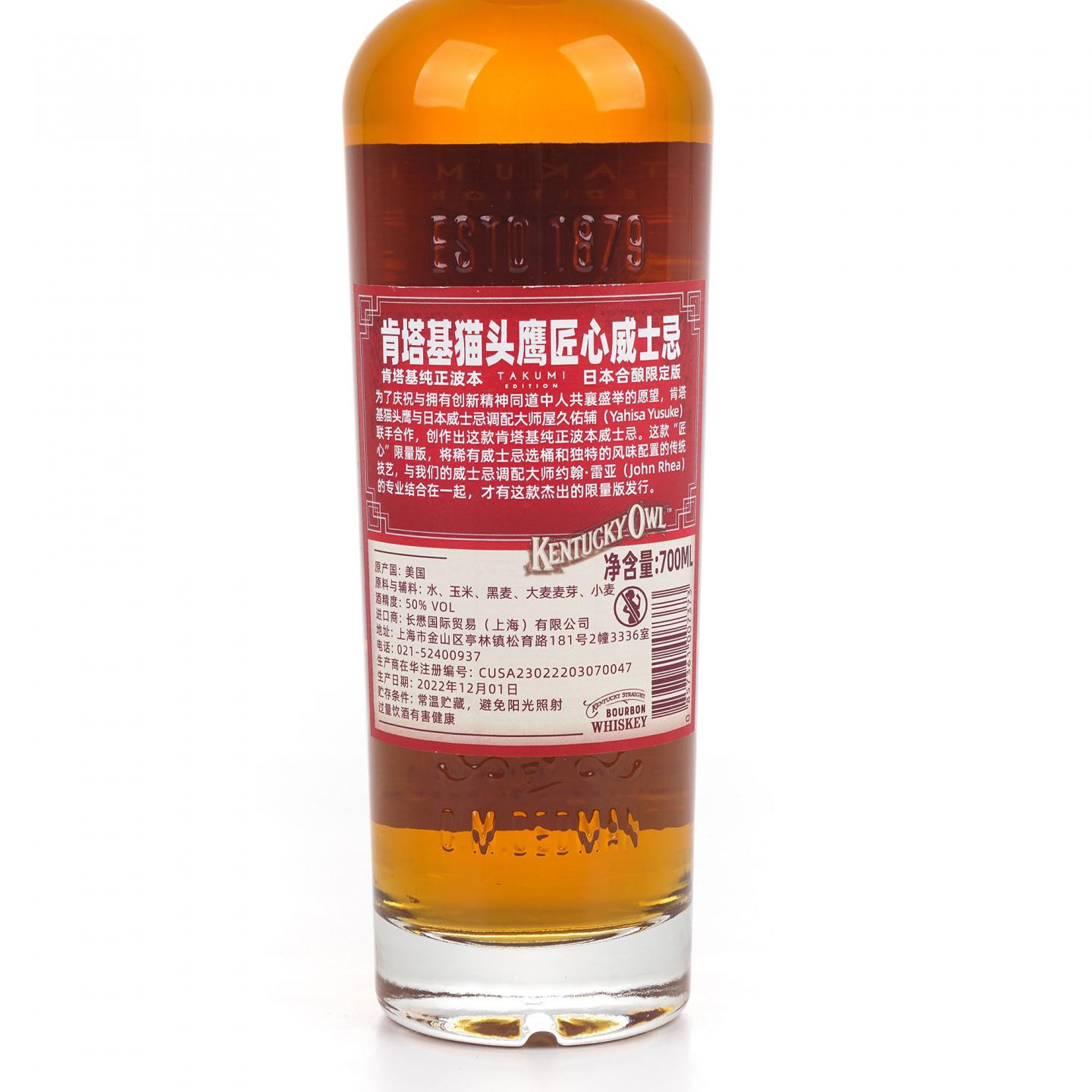 Kentucky Owl 肯塔基猫头鹰 匠心 日本合酿限定版 波本