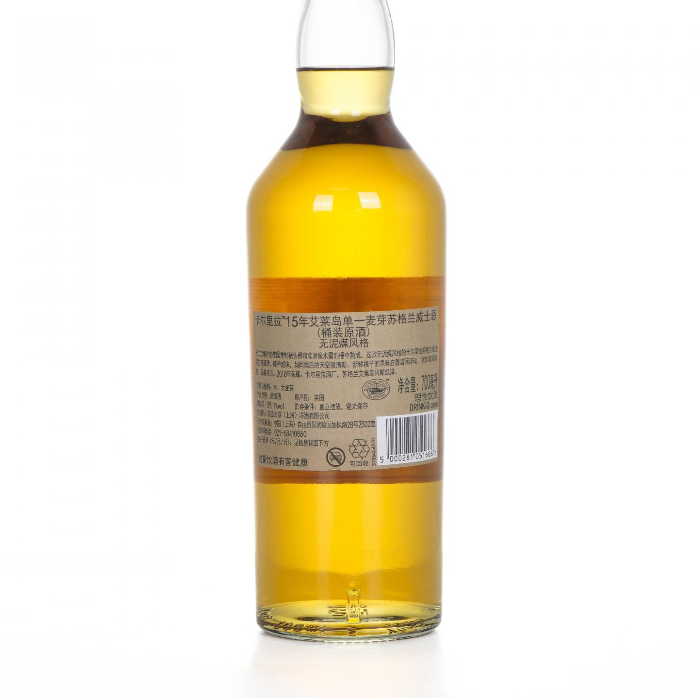 Caol Ila 卡尔里拉 15年 SR 2018 行货