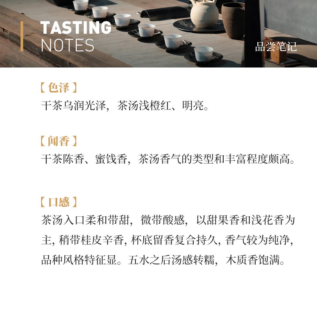 【岩韵极显】极品纯种大红袍·1995年武夷山市茶叶总厂精制