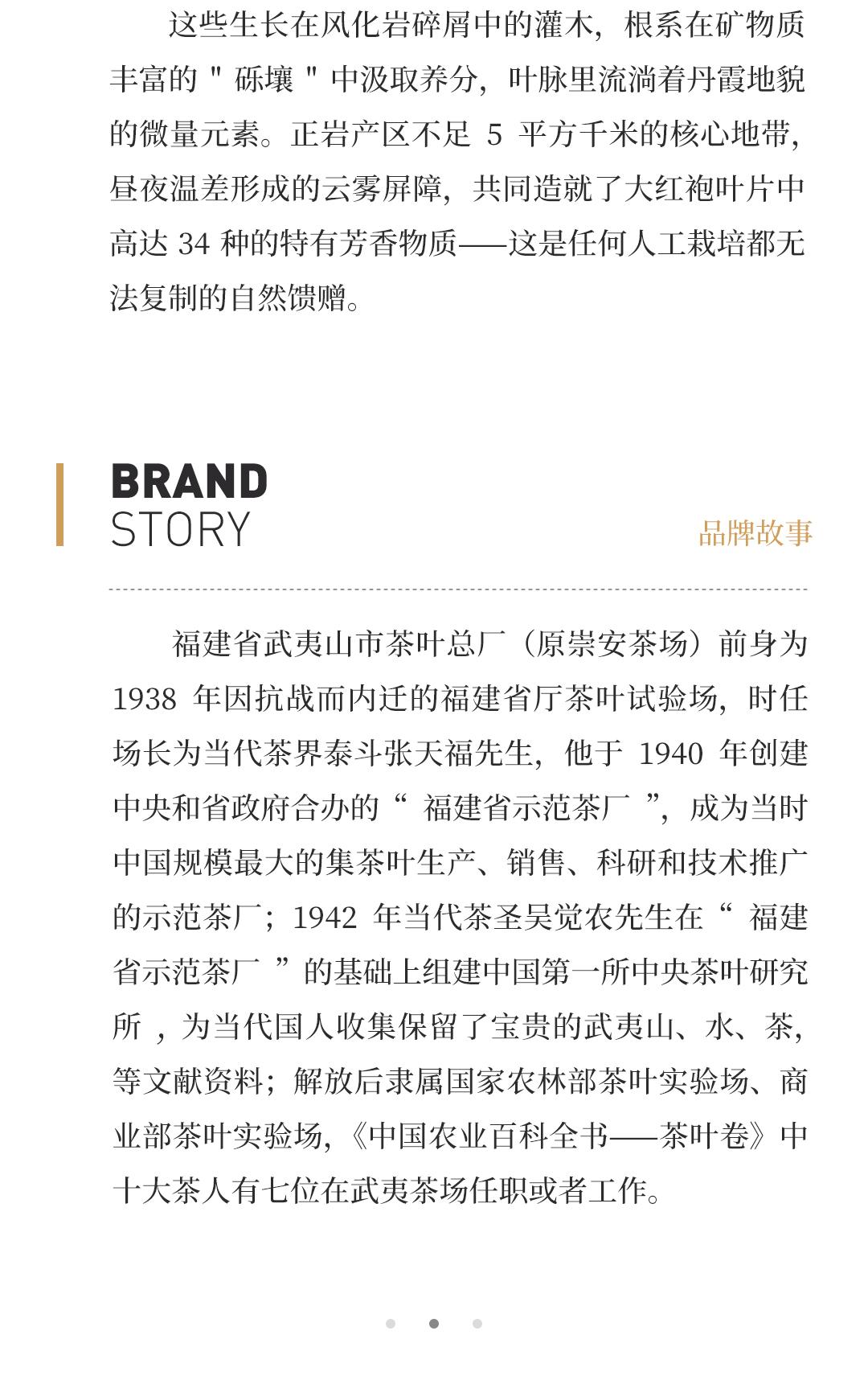 【岩韵极显】极品纯种大红袍·1995年武夷山市茶叶总厂精制