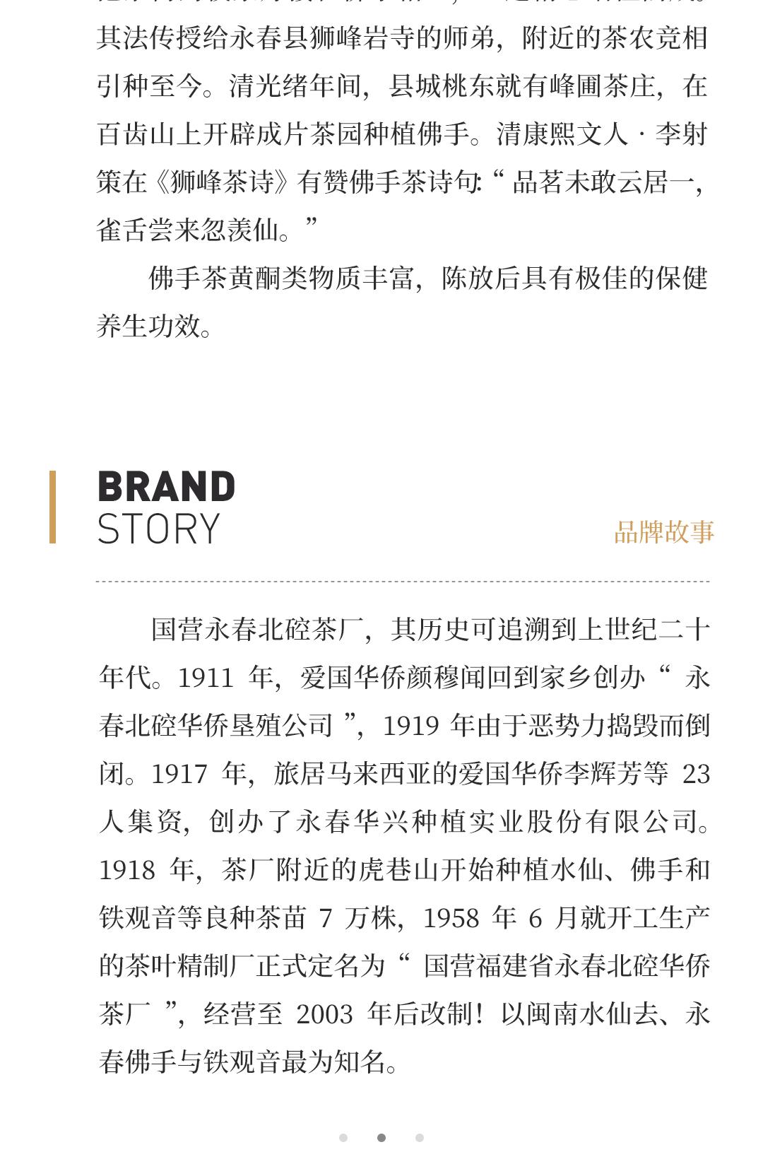 【醇厚绵柔】佛手茶样·国营福建省北硿华侨茶厂