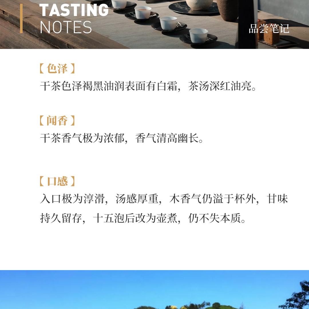 【甘味持久】水仙茶样·国营福建省北硿华侨茶厂