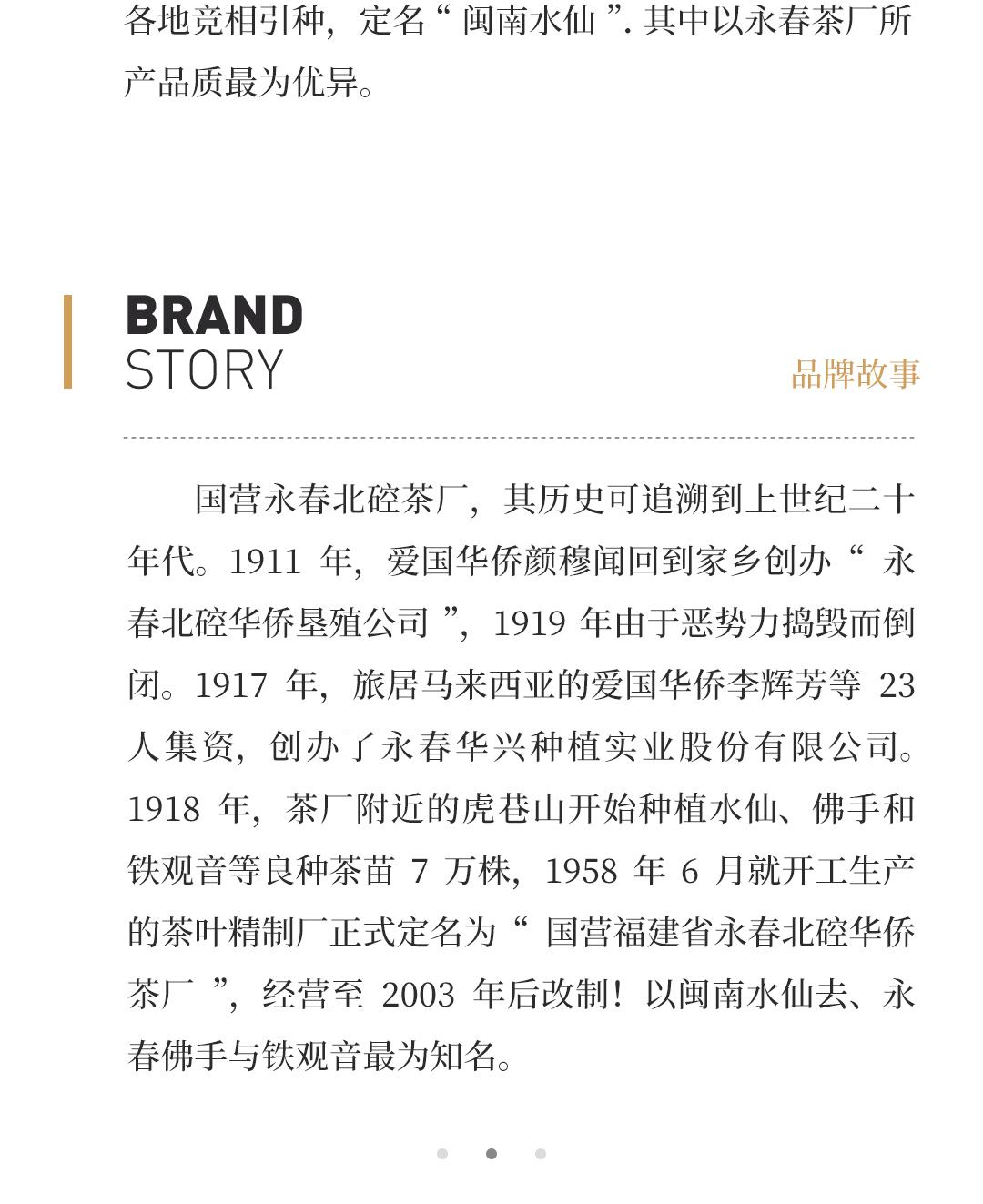 【甘味持久】水仙茶样·国营福建省北硿华侨茶厂