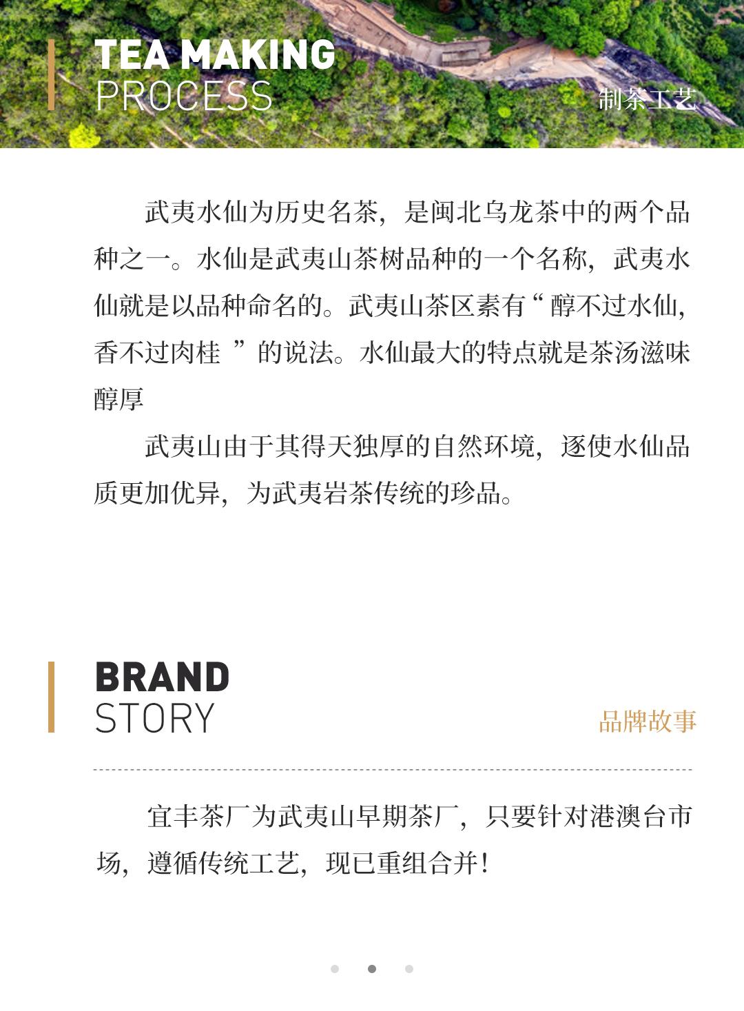 【香浓辛锐】武夷水仙·九十年代末宜丰茶厂出品