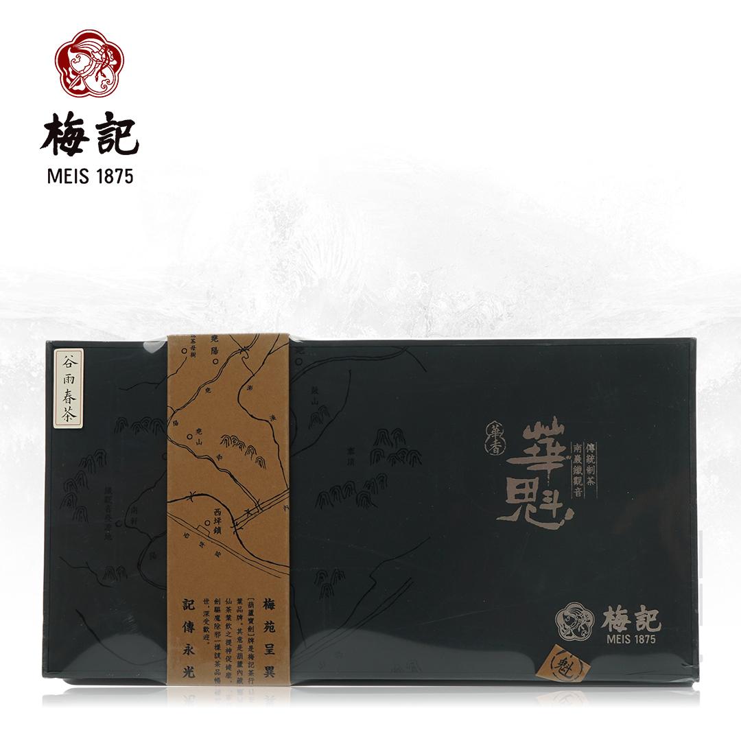 【百花之魁】梅记·华魁·华香 安溪铁观音炭焙乌龙茶人文礼盒