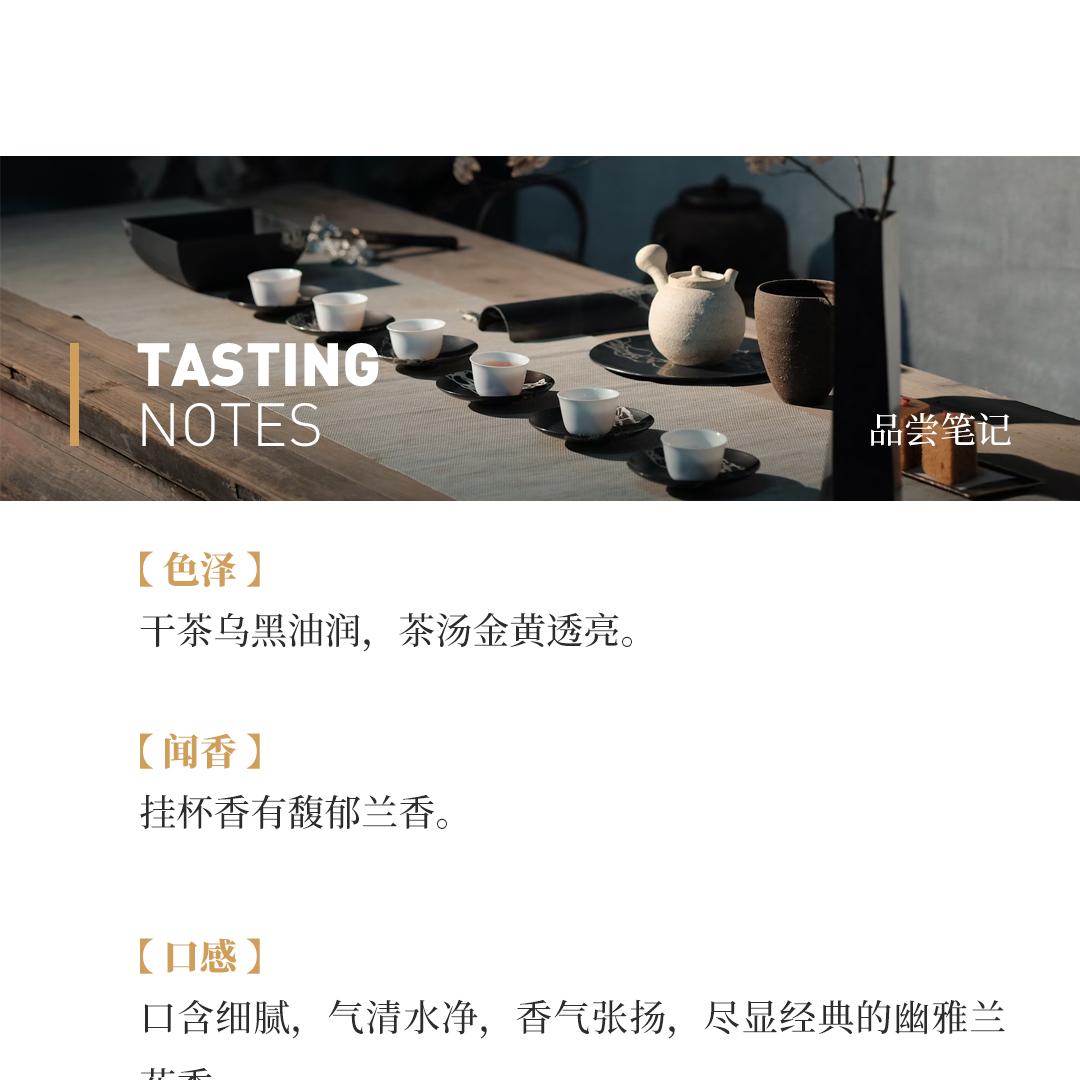 【百花之魁】梅记·华魁·华香 安溪铁观音炭焙乌龙茶人文礼盒