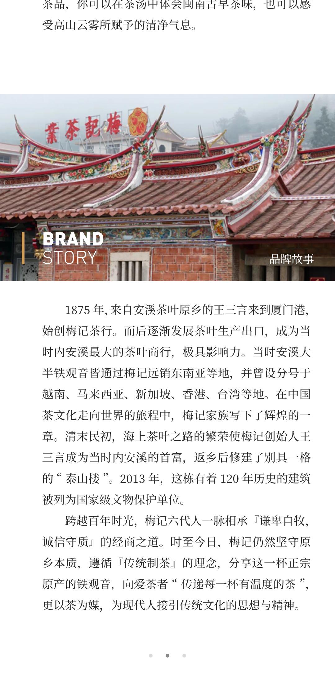 【百花之魁】梅记·华魁·华香 安溪铁观音炭焙乌龙茶人文礼盒