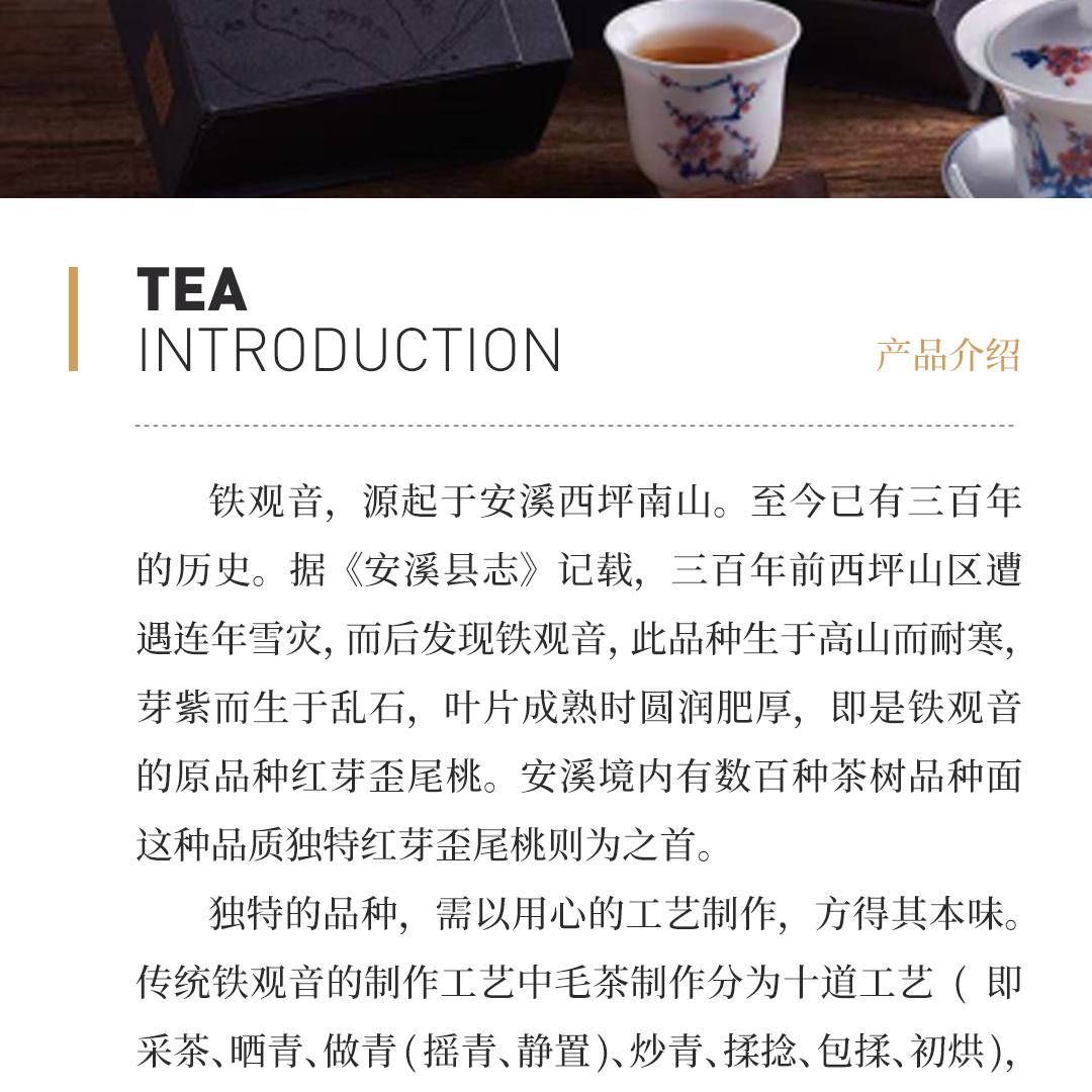 【品鉴组合】梅记·传统铁观音经典系列品鉴装（黑盒）