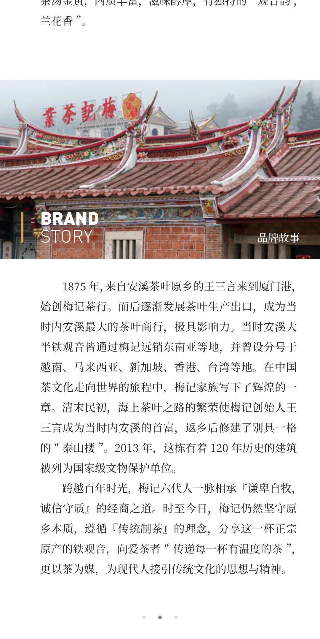 【品鉴组合】梅记·传统铁观音经典系列品鉴装（黑盒）