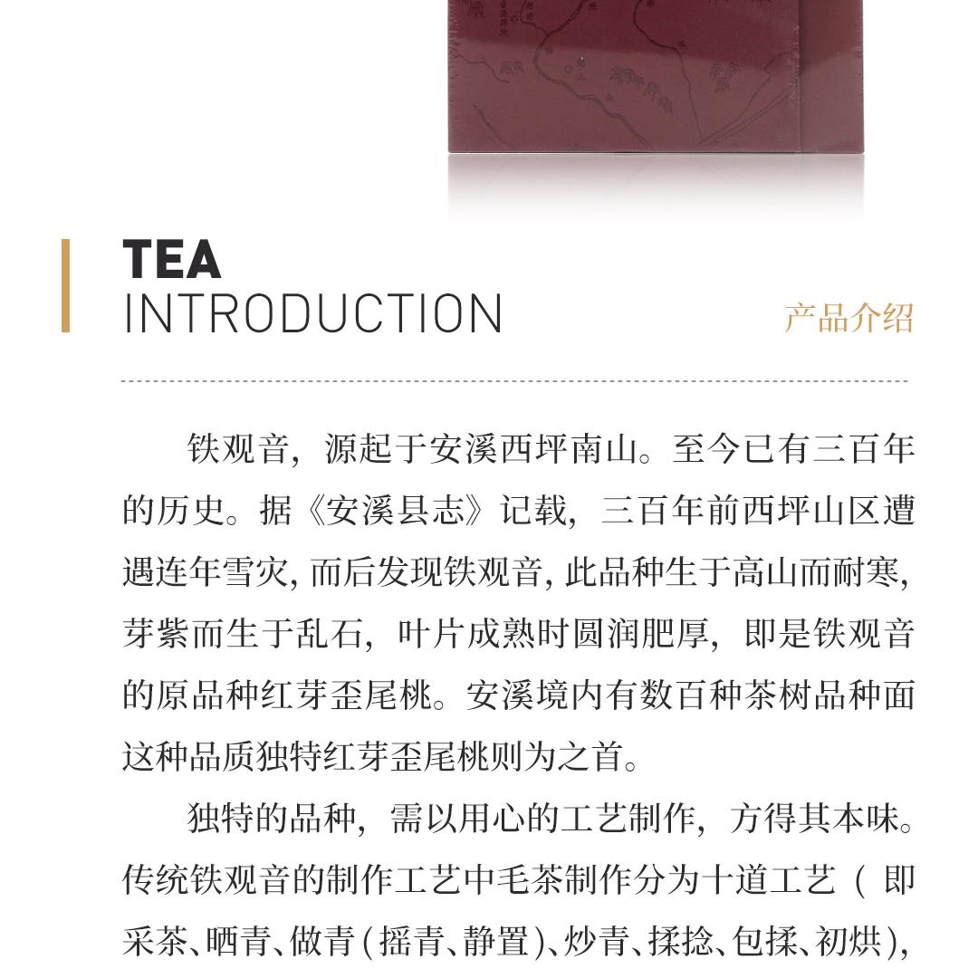 【品鉴组合】梅记·传统铁观音经典系列品鉴装（红盒）