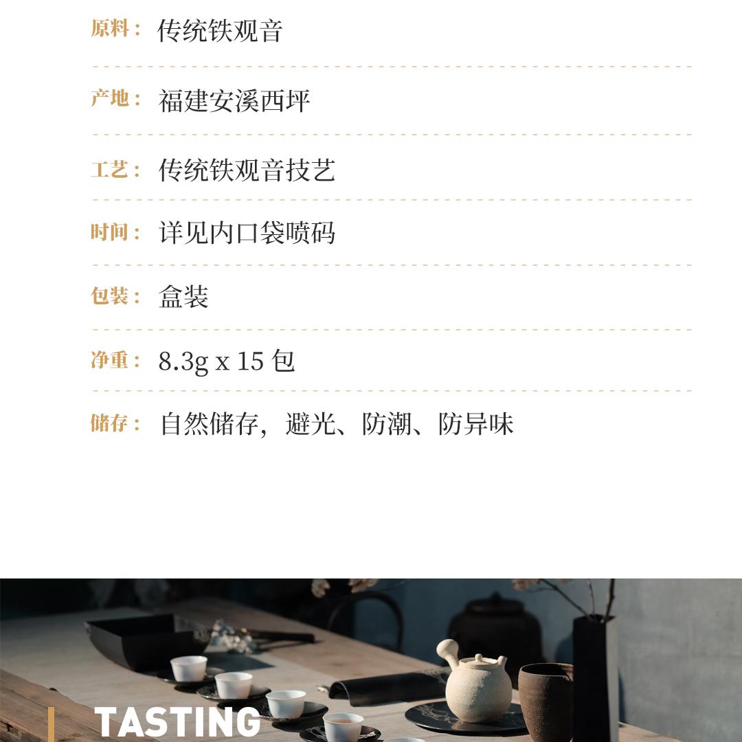 【品鉴组合】梅记·传统铁观音经典系列品鉴装（红盒）