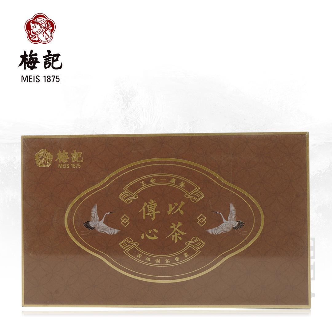 【三合一拼配】梅记·传心以茶 九十年代三合一老茶礼盒