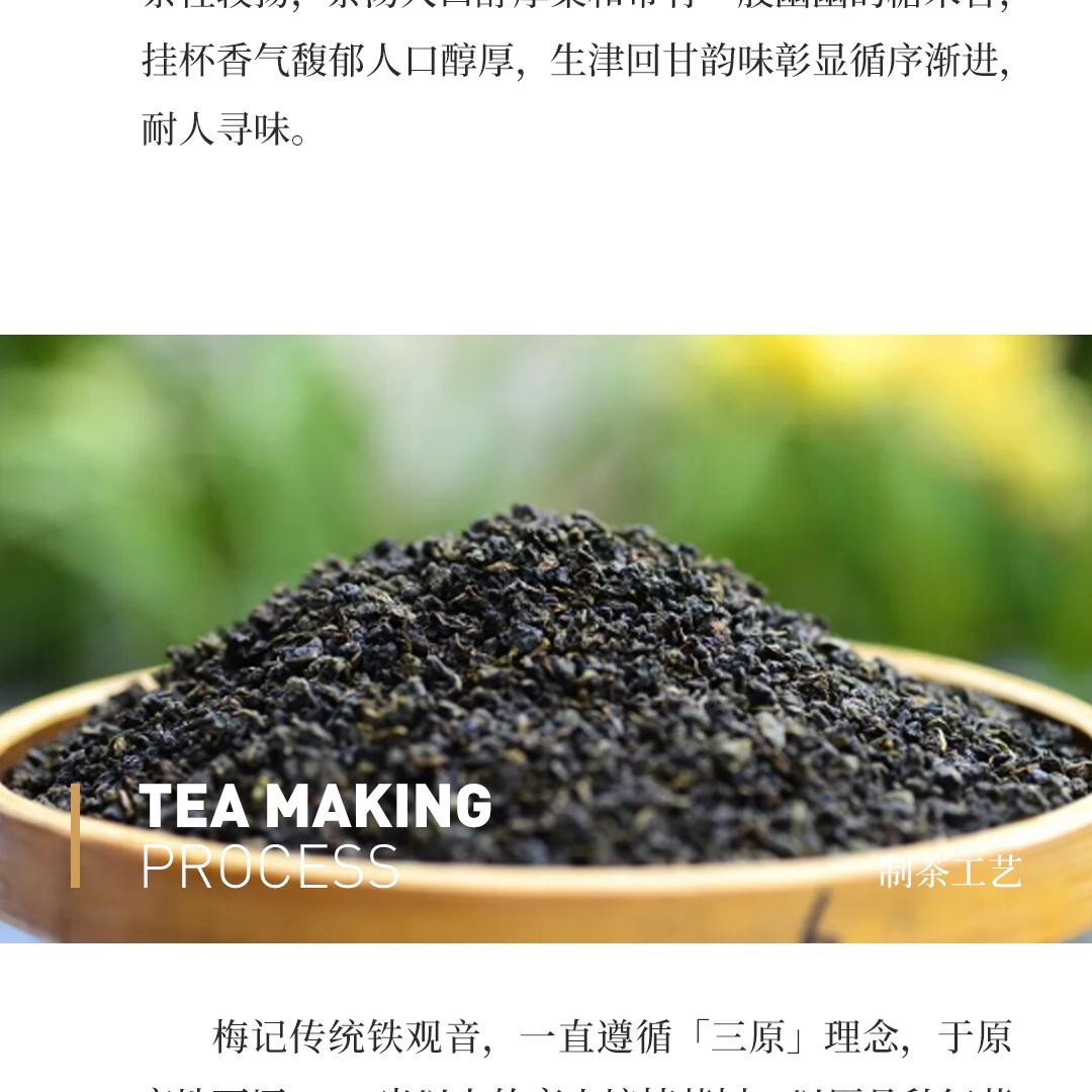 【香高水醇】梅记·逢源·源香 安溪铁观音炭焙乌龙茶人文礼盒