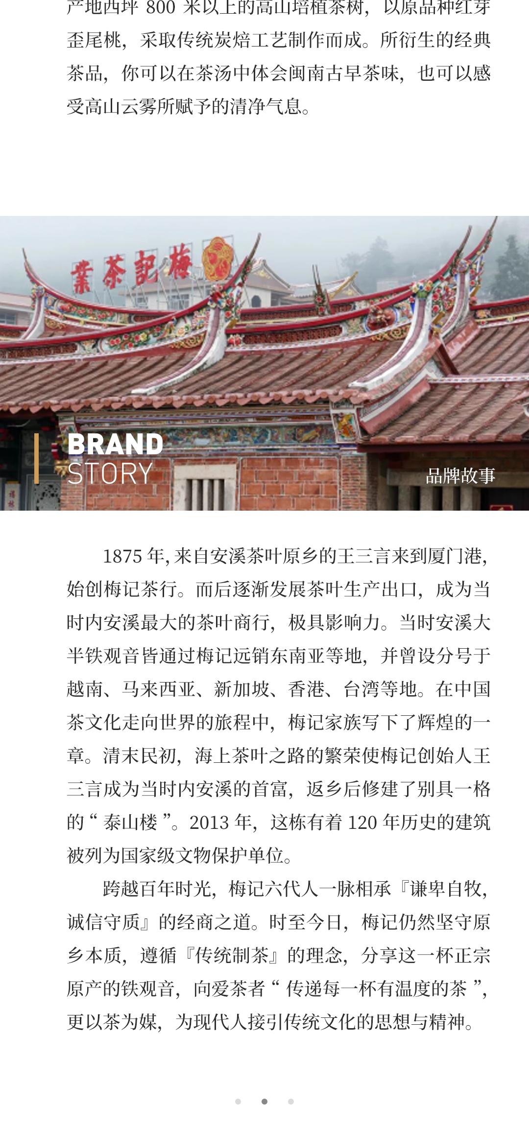 【香高水醇】梅记·逢源·源香 安溪铁观音炭焙乌龙茶人文礼盒